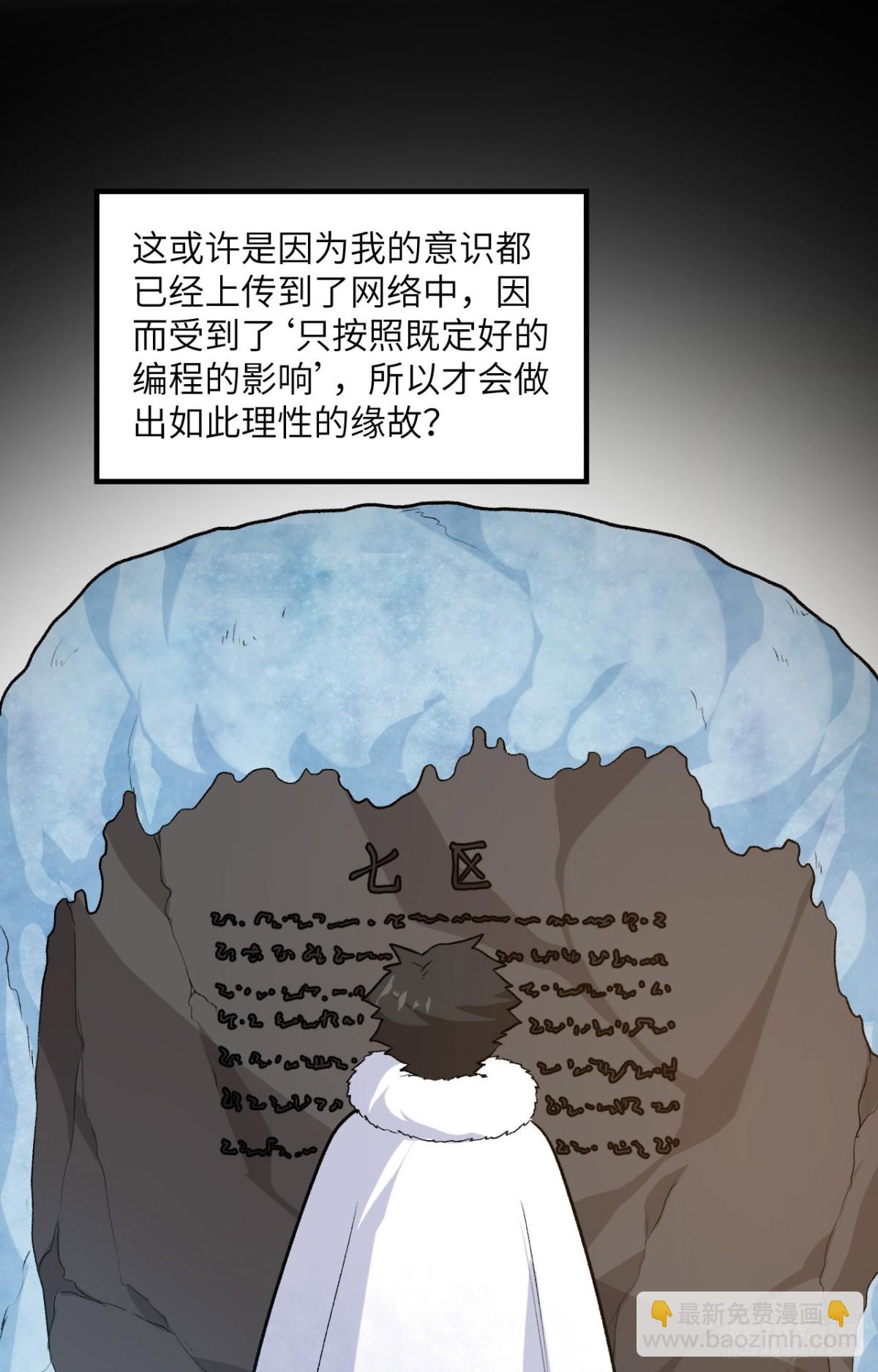 252 时间的声音-第273话