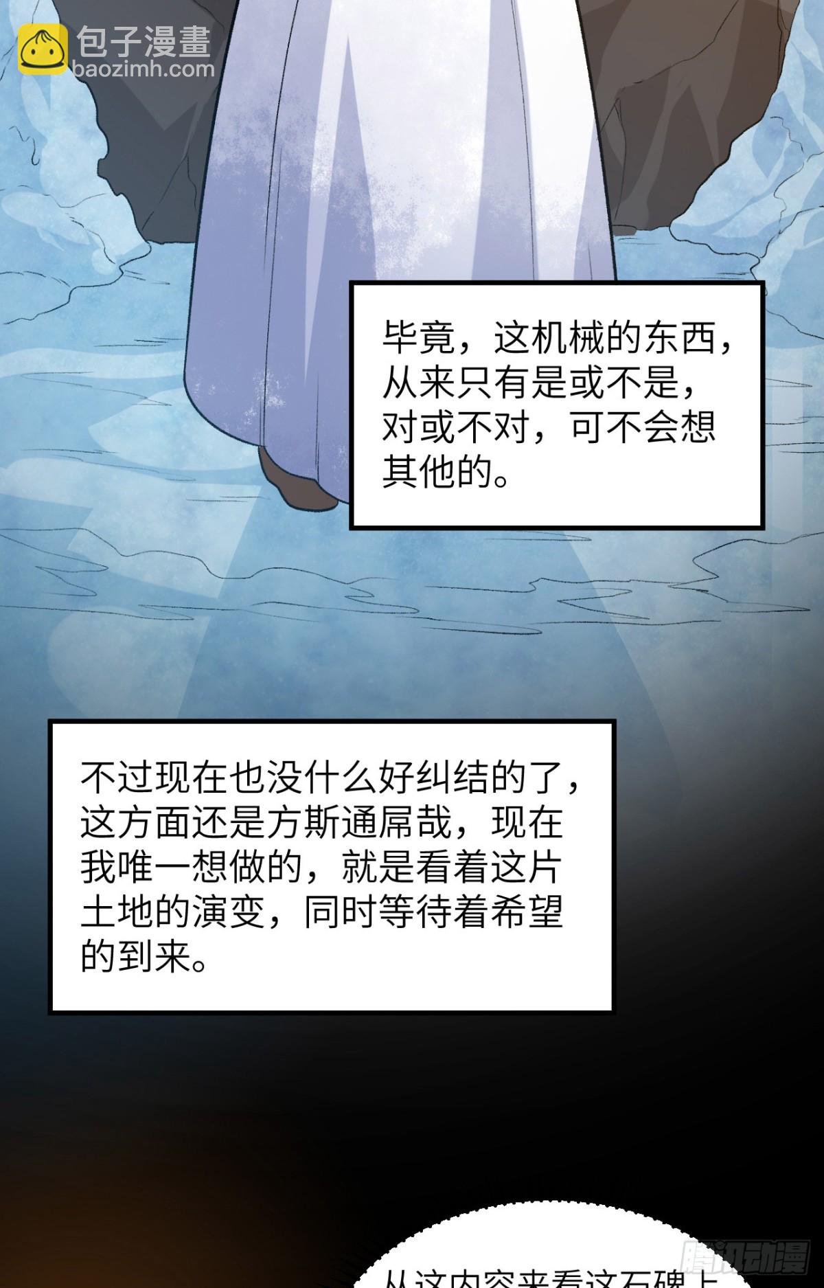 252 时间的声音-第273话
