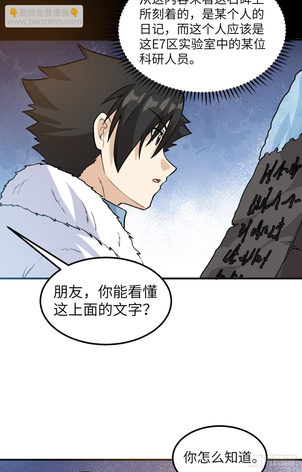 252 时间的声音-第273话