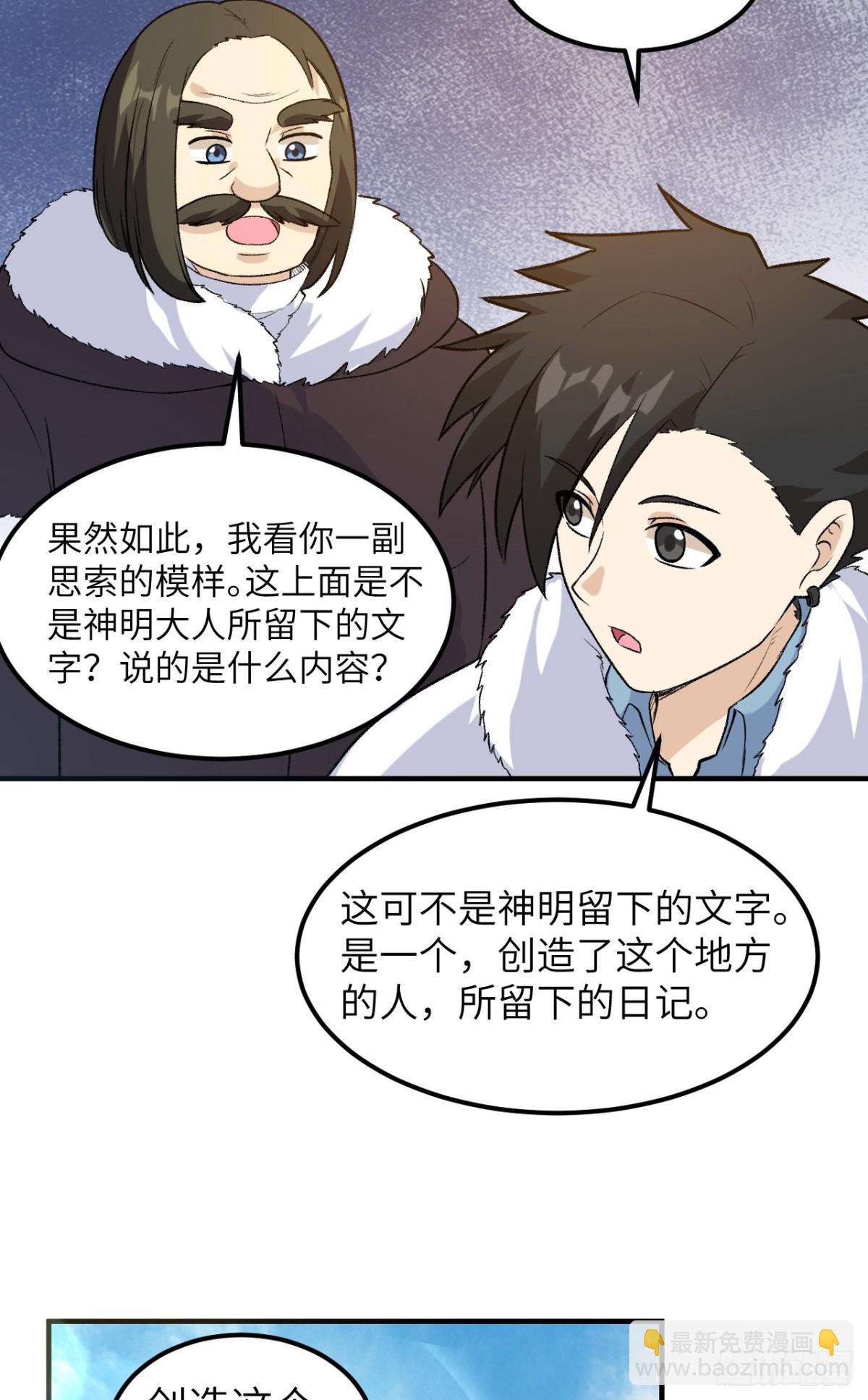 252 时间的声音-第273话
