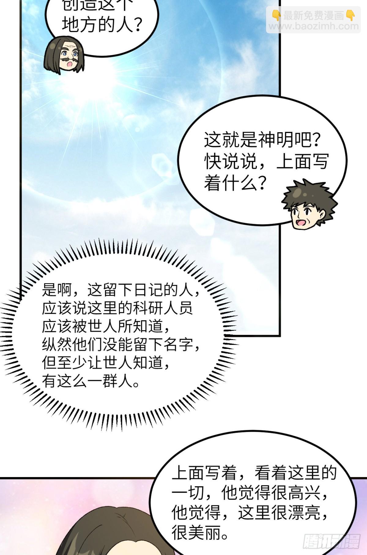 252 时间的声音-第273话