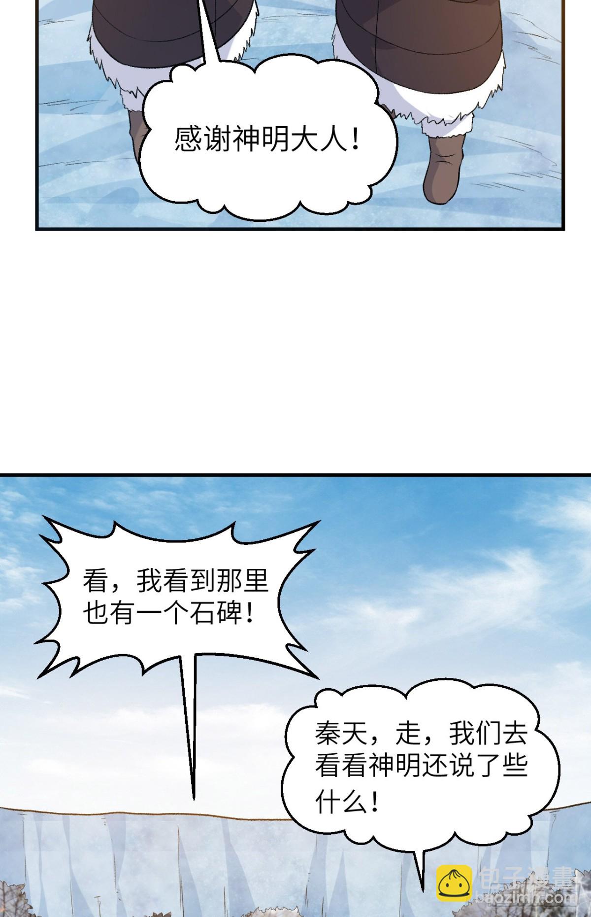 252 时间的声音-第273话