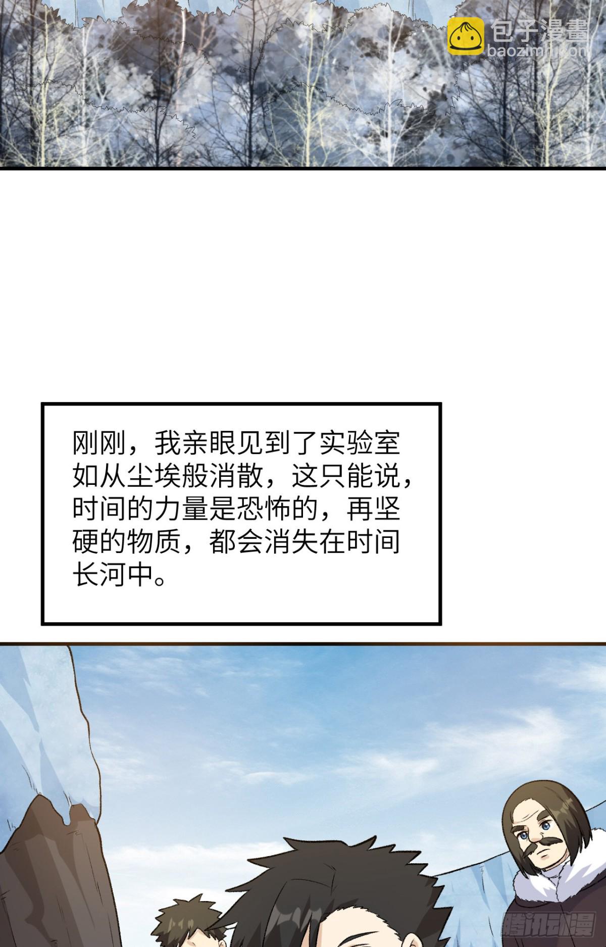 252 时间的声音-第273话