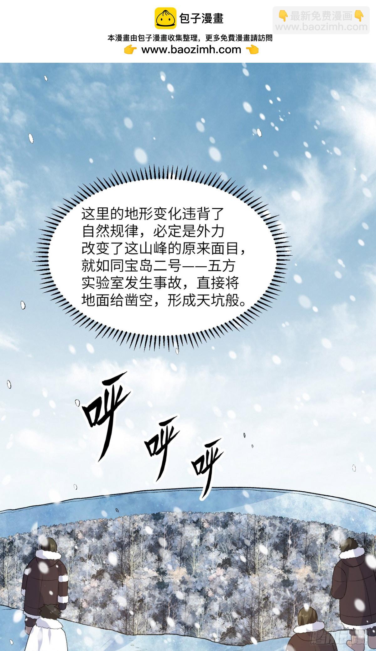 252 时间的声音-第273话