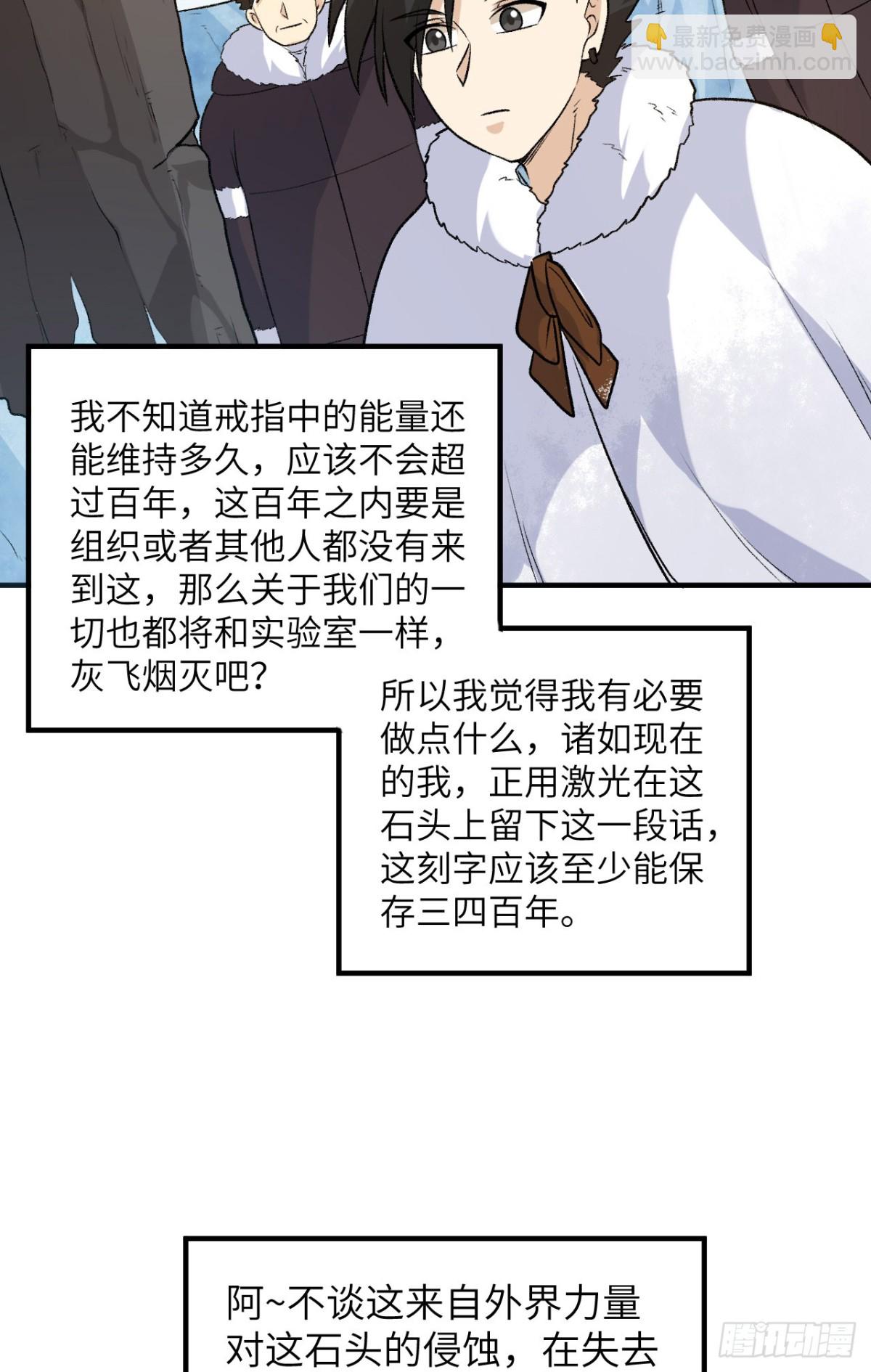 252 时间的声音-第273话