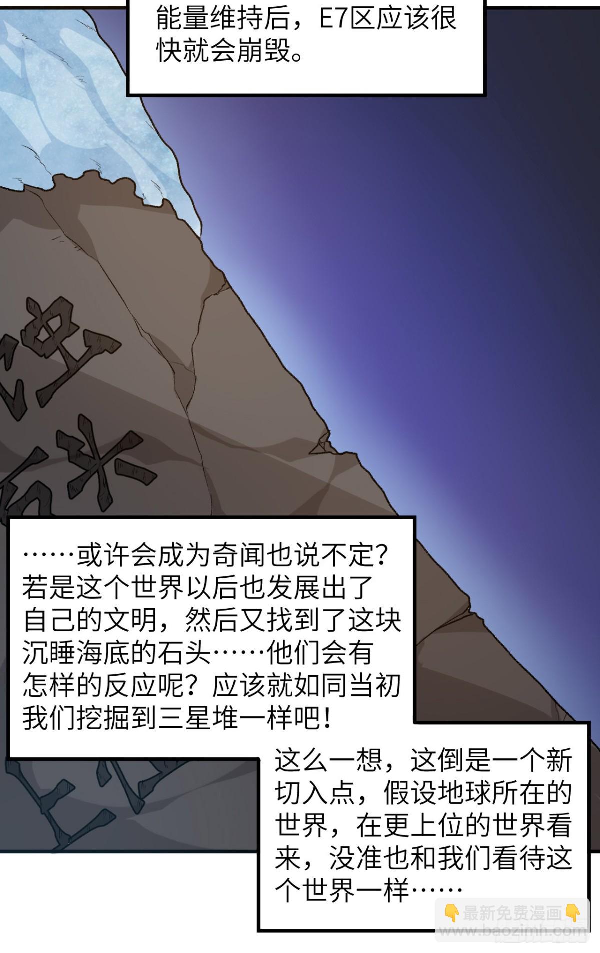 252 时间的声音-第273话