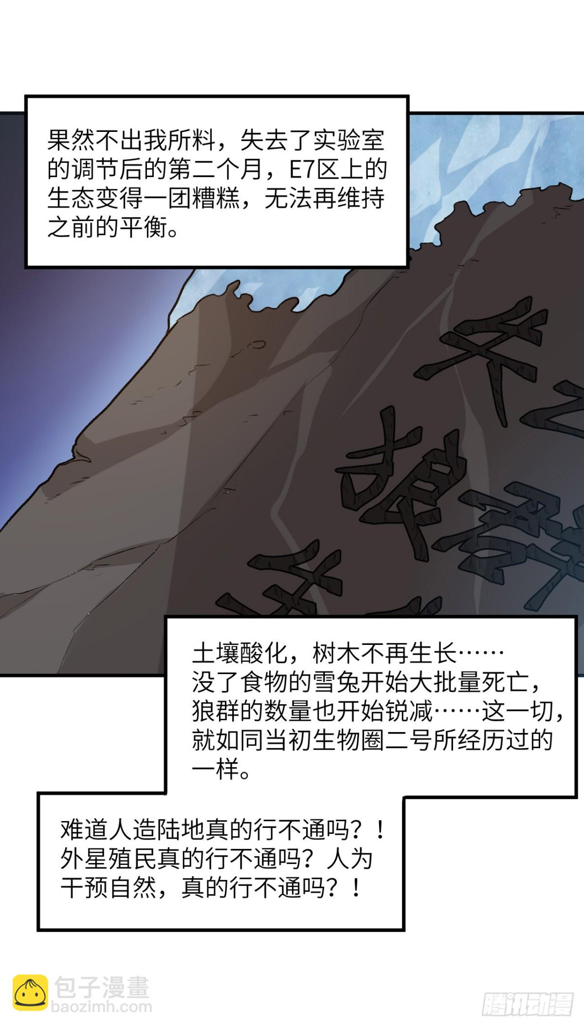 252 时间的声音-第273话