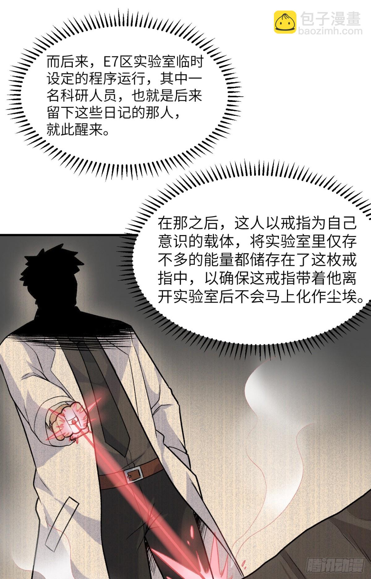 252 时间的声音-第273话