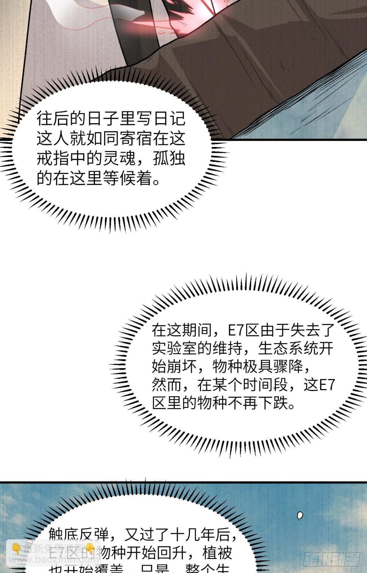 252 时间的声音-第273话
