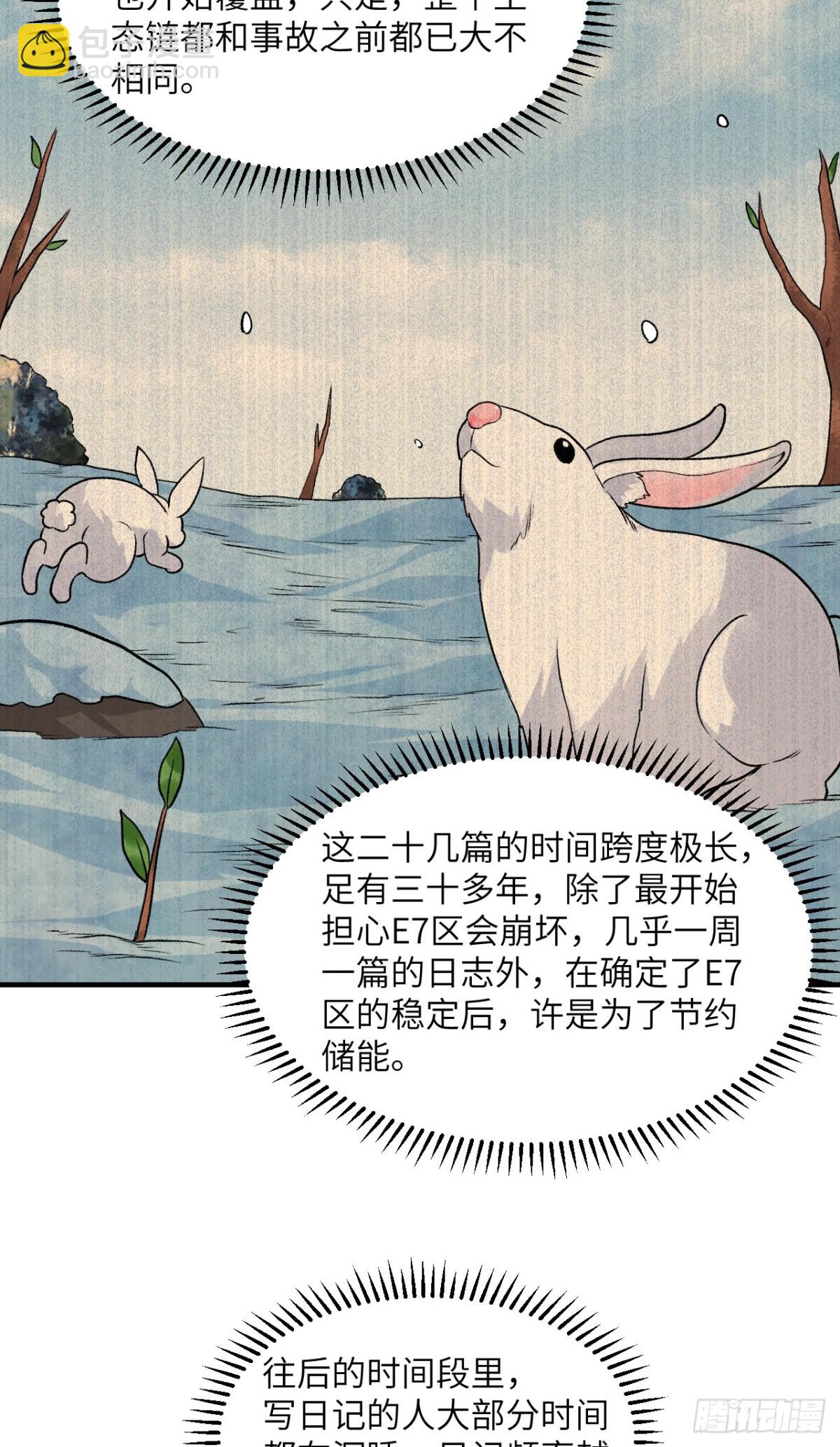 252 时间的声音-第273话