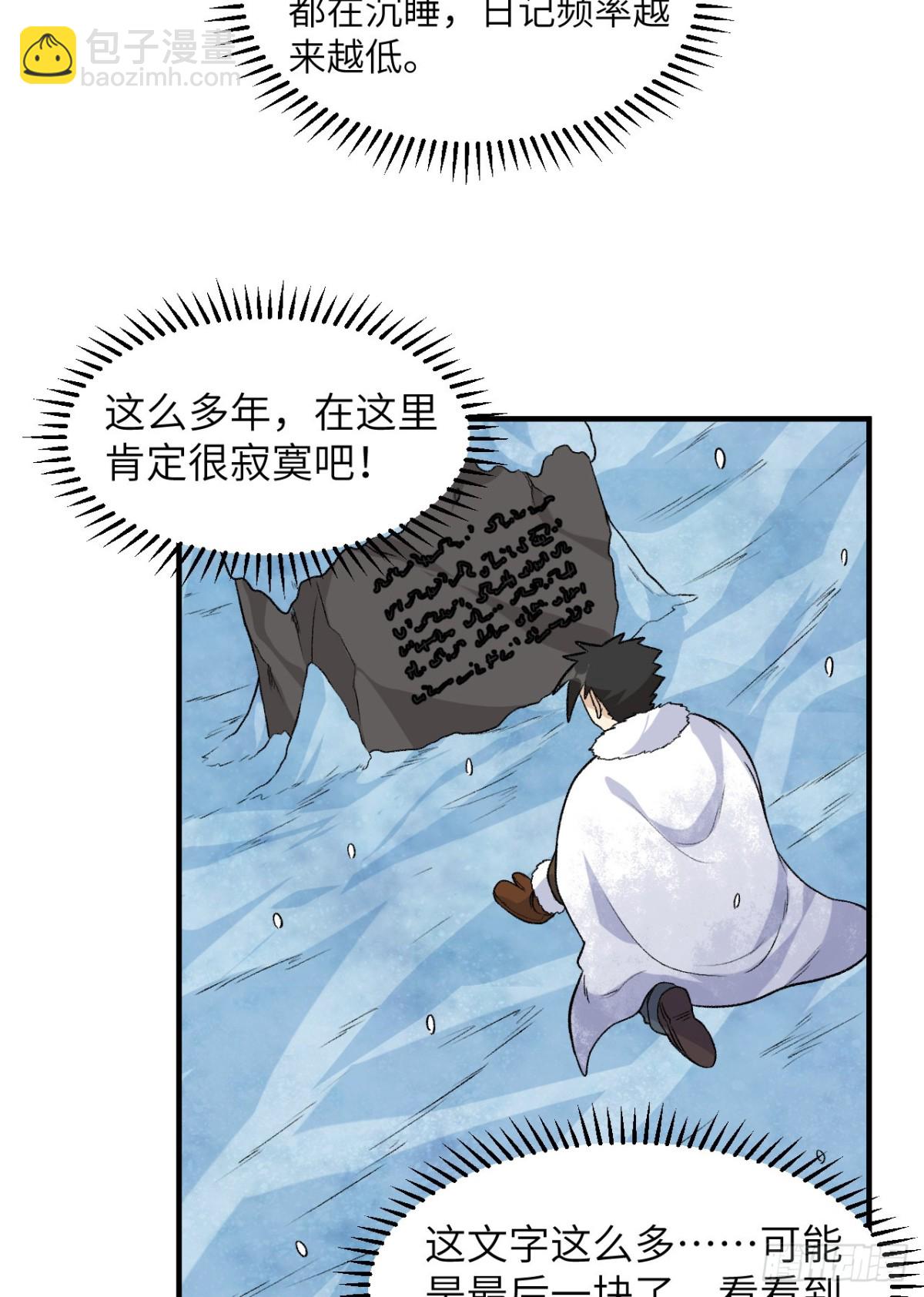252 时间的声音-第273话