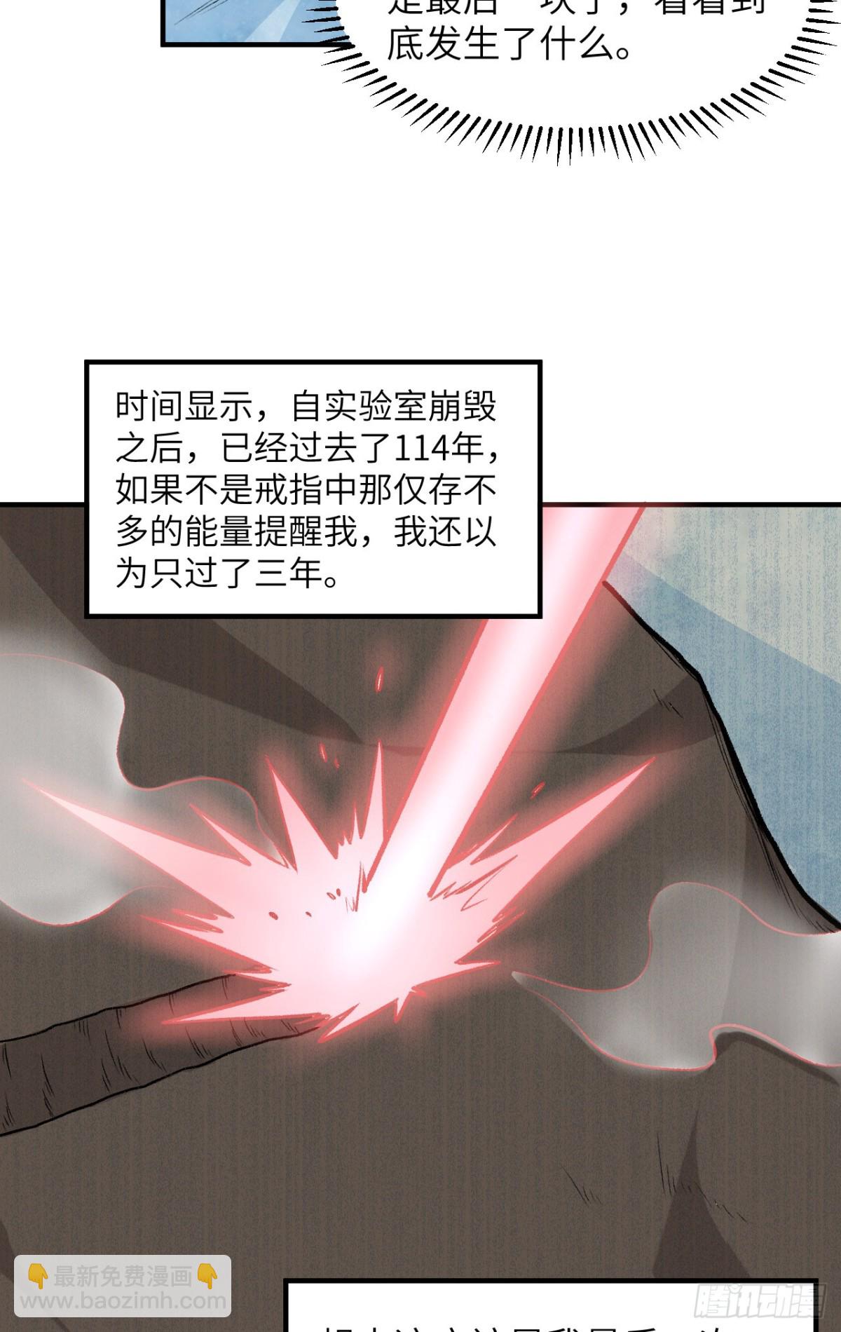 252 时间的声音-第273话