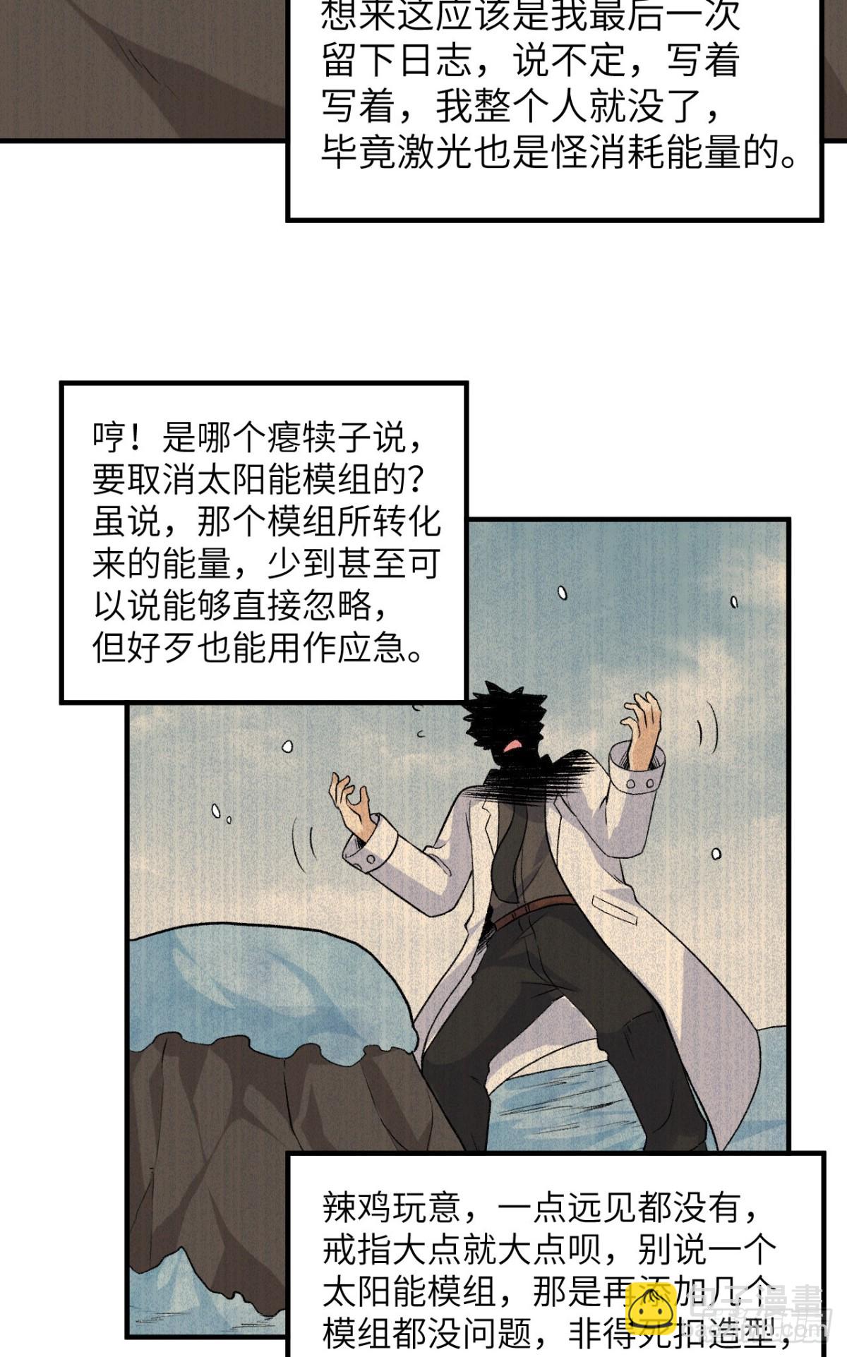 252 时间的声音-第273话