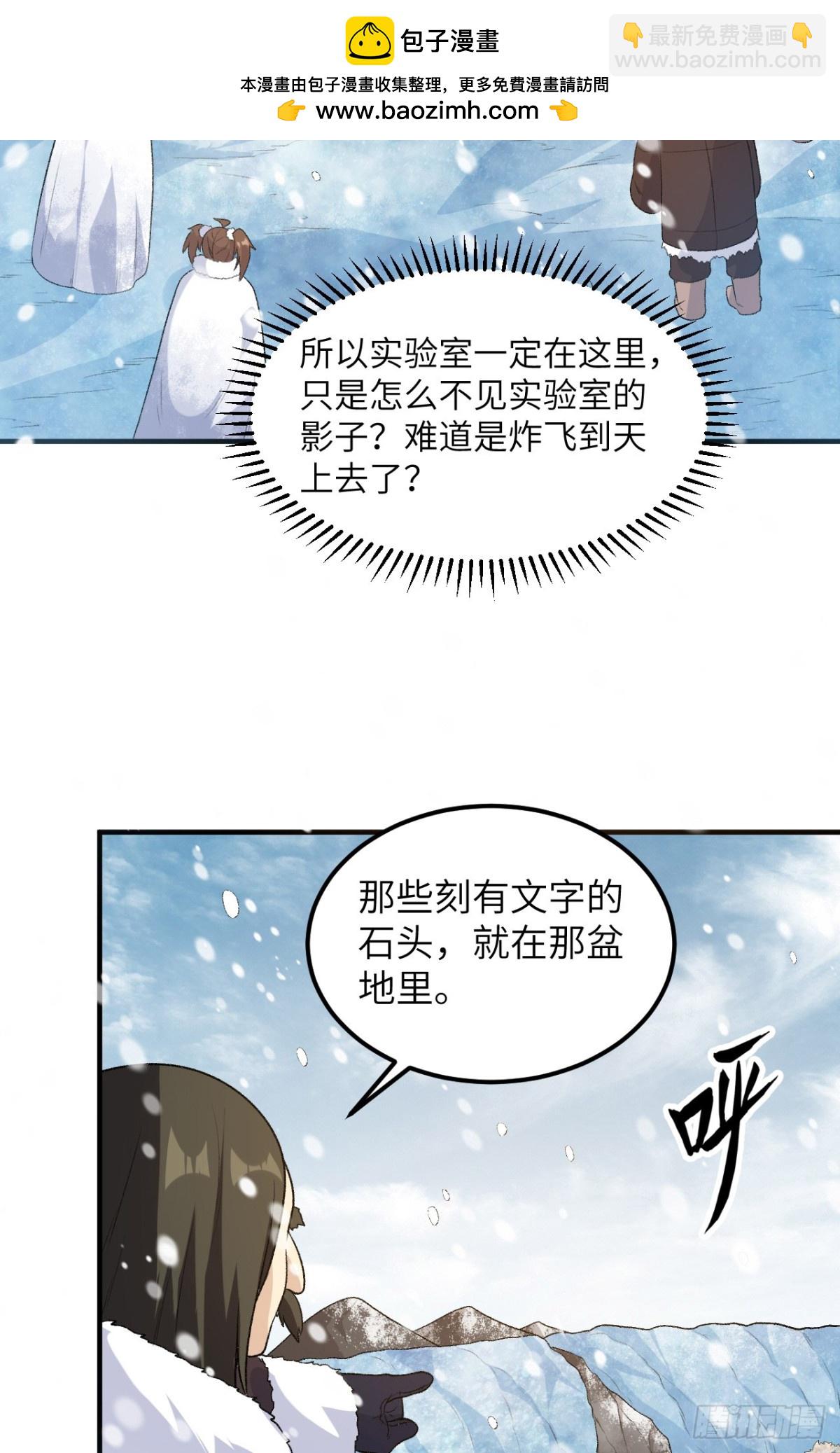 252 时间的声音-第273话