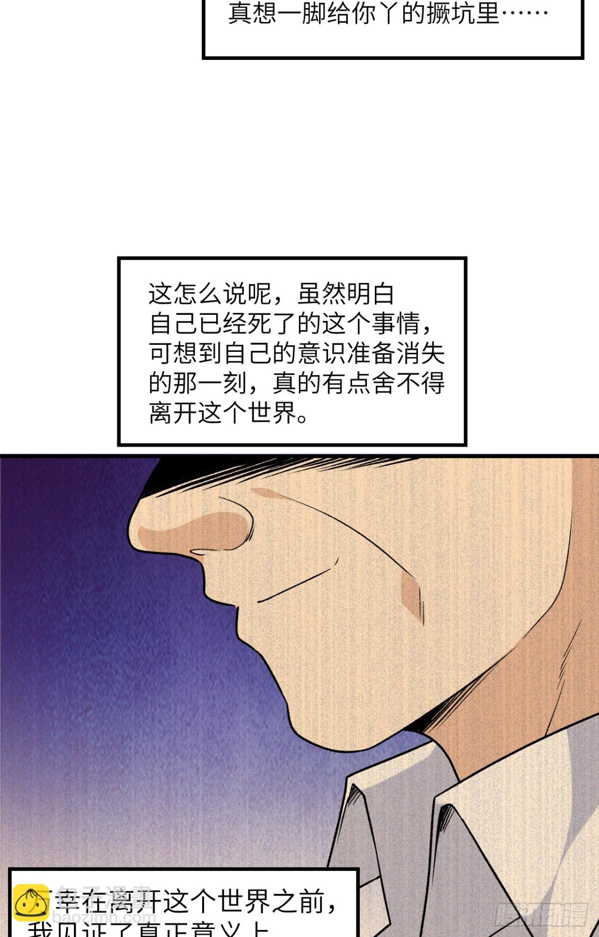 252 时间的声音-第273话
