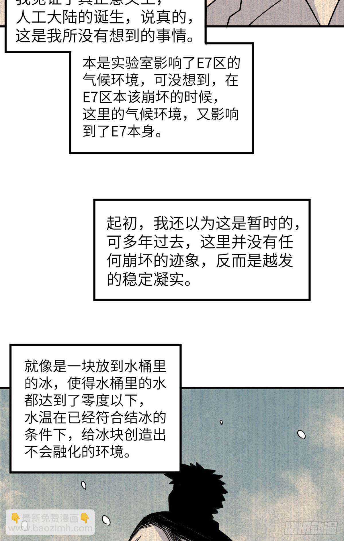 252 时间的声音-第273话