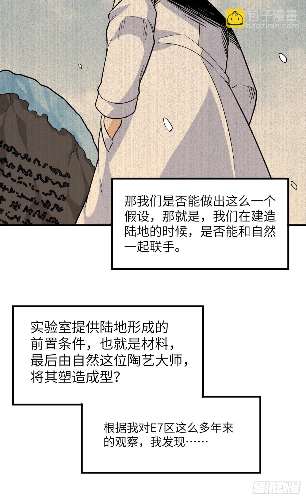 252 时间的声音-第273话