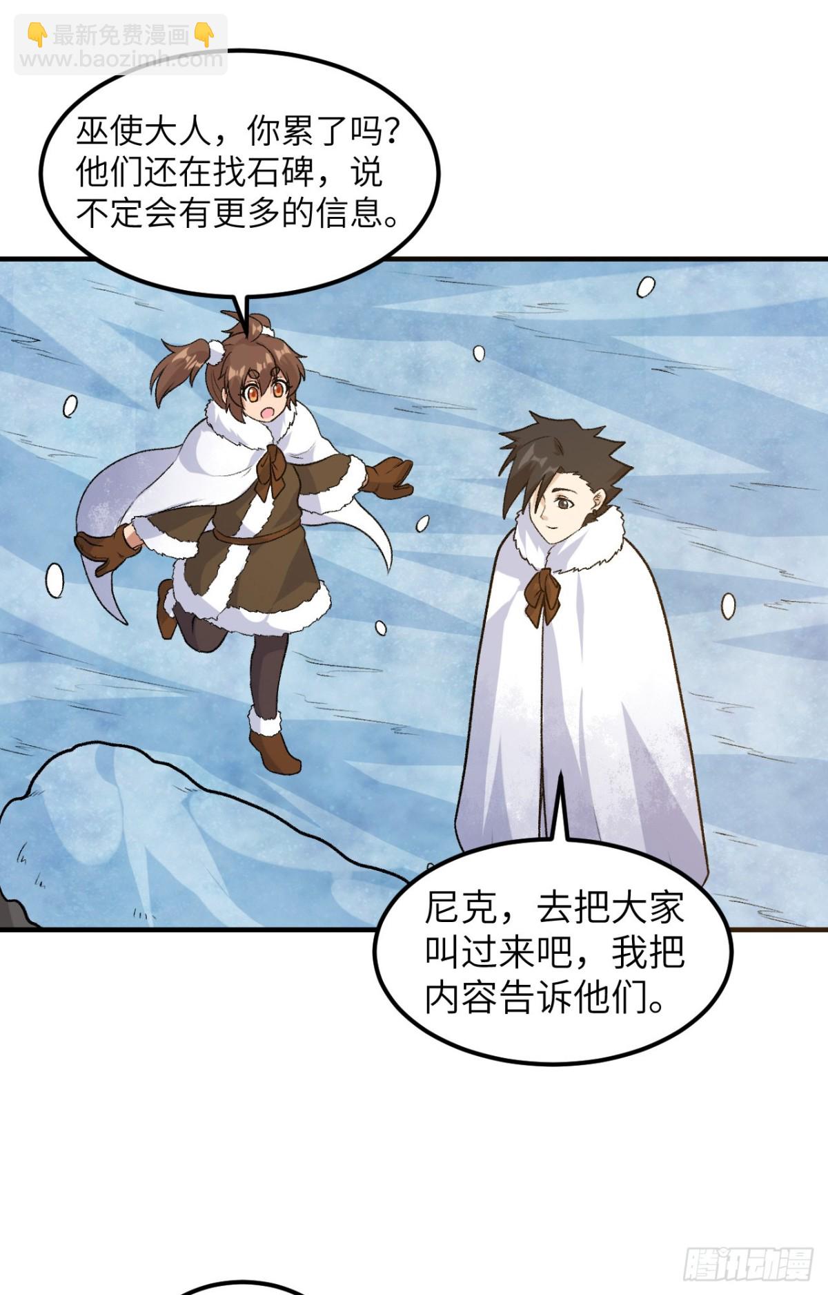 252 时间的声音-第273话