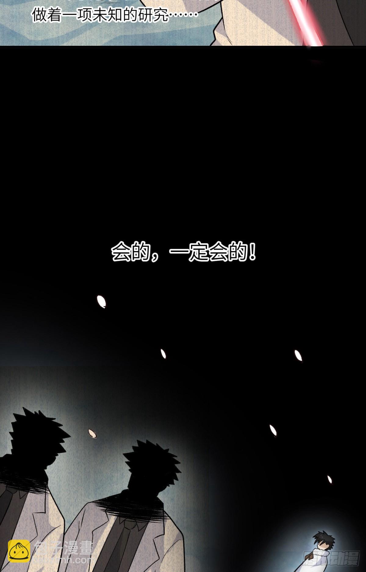 252 时间的声音-第273话