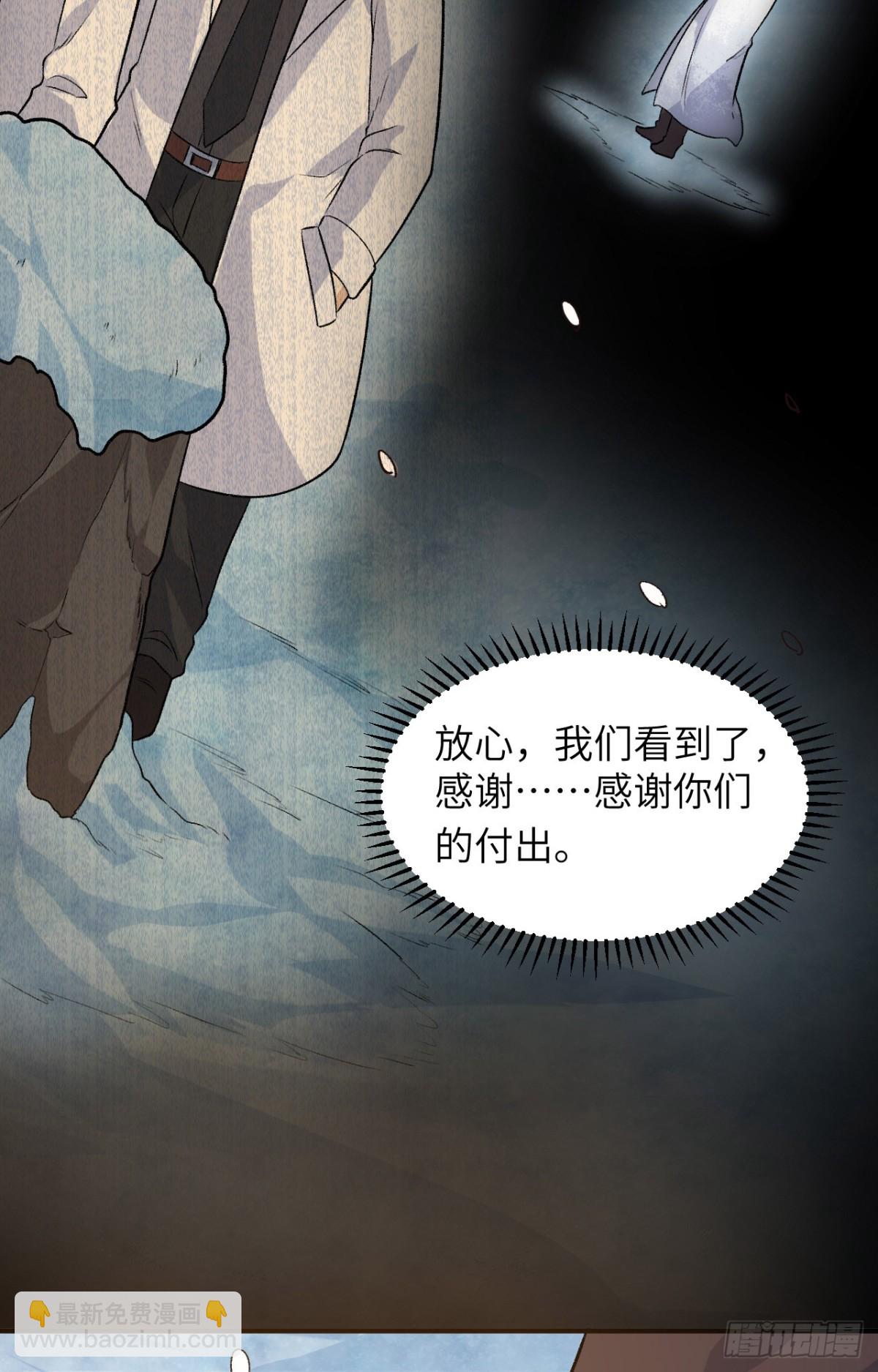 252 时间的声音-第273话