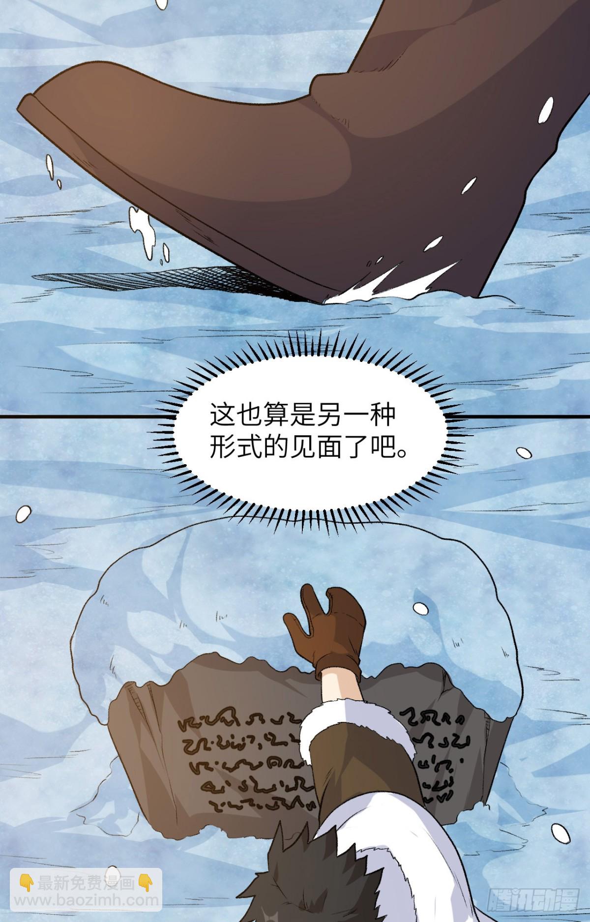 252 时间的声音-第273话