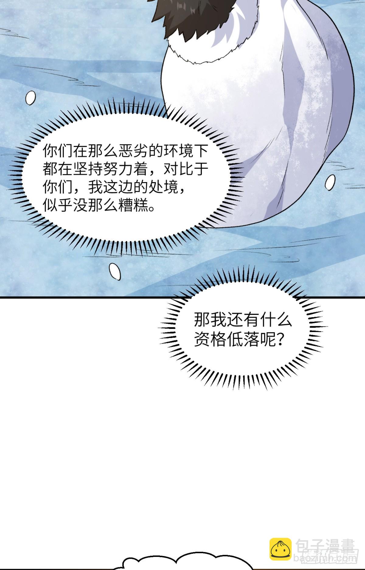 252 时间的声音-第273话