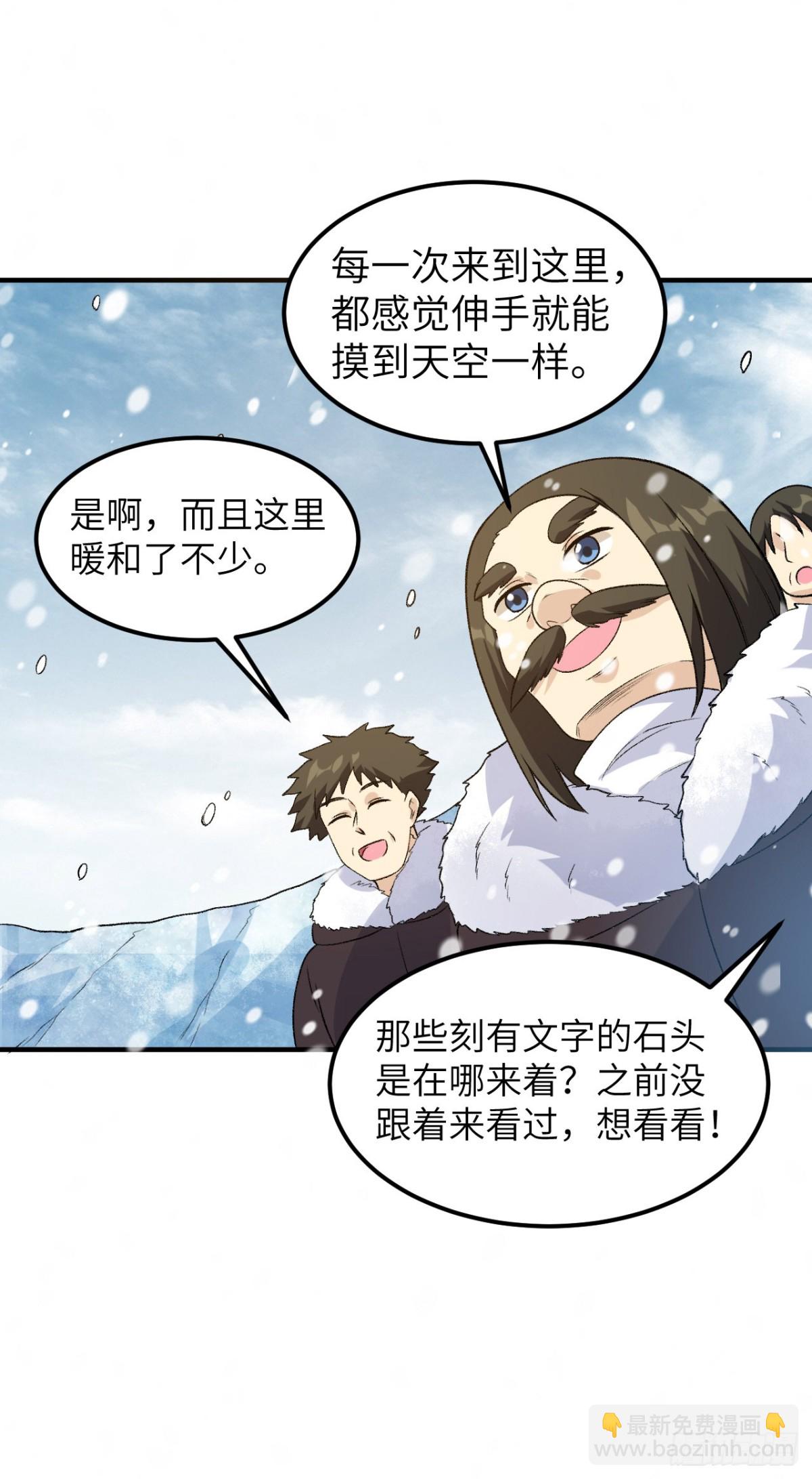 252 时间的声音-第273话