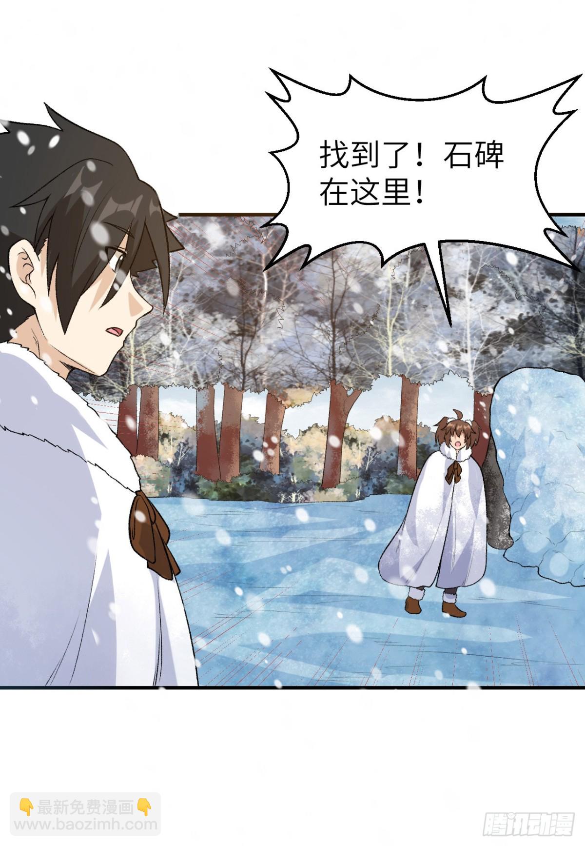 252 时间的声音-第273话