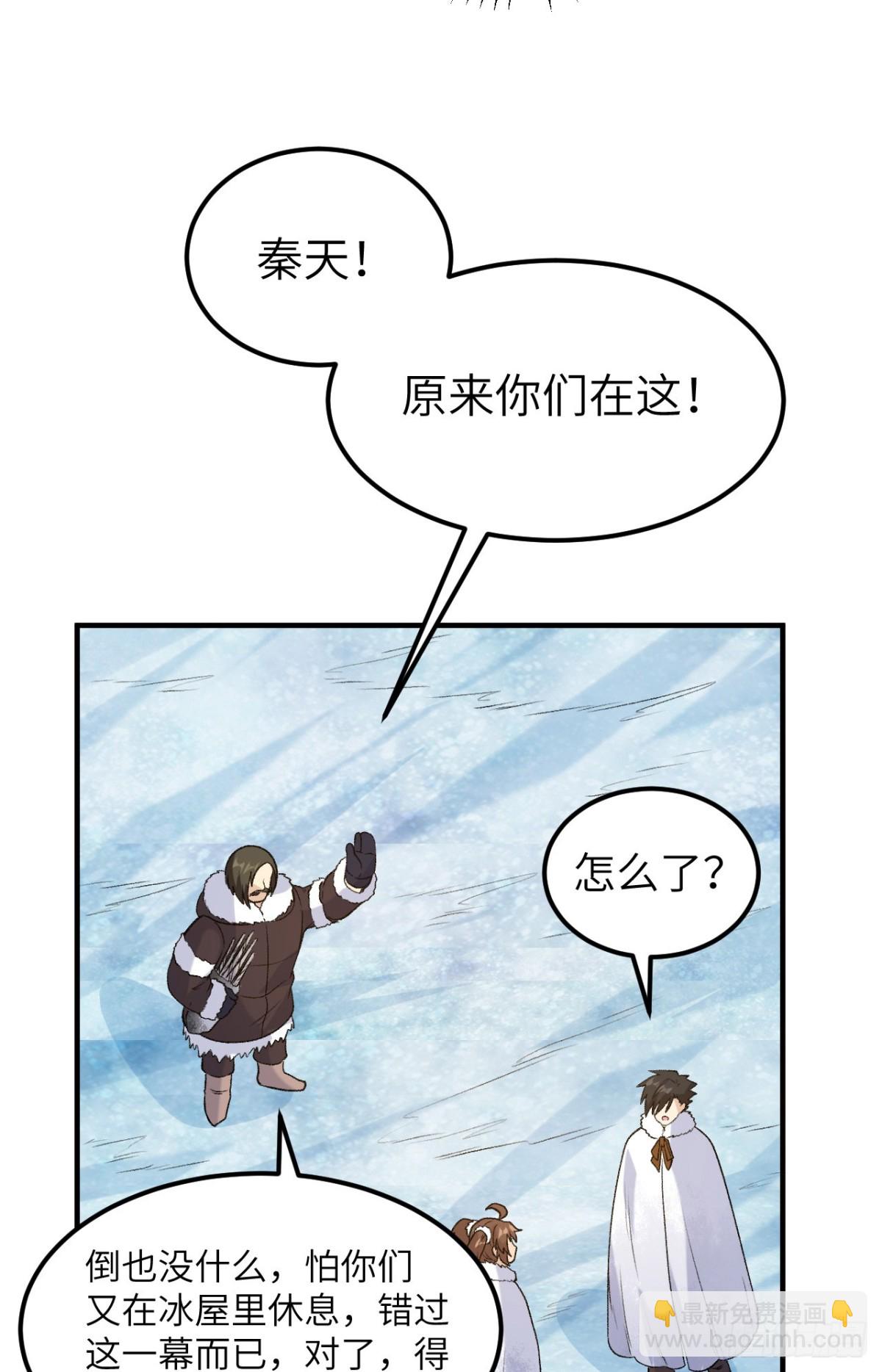 254 纨绔子弟-第275话