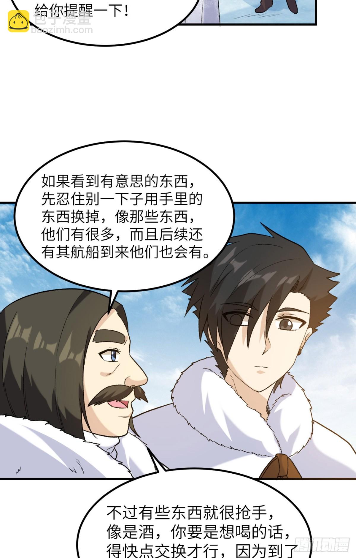 254 纨绔子弟-第275话
