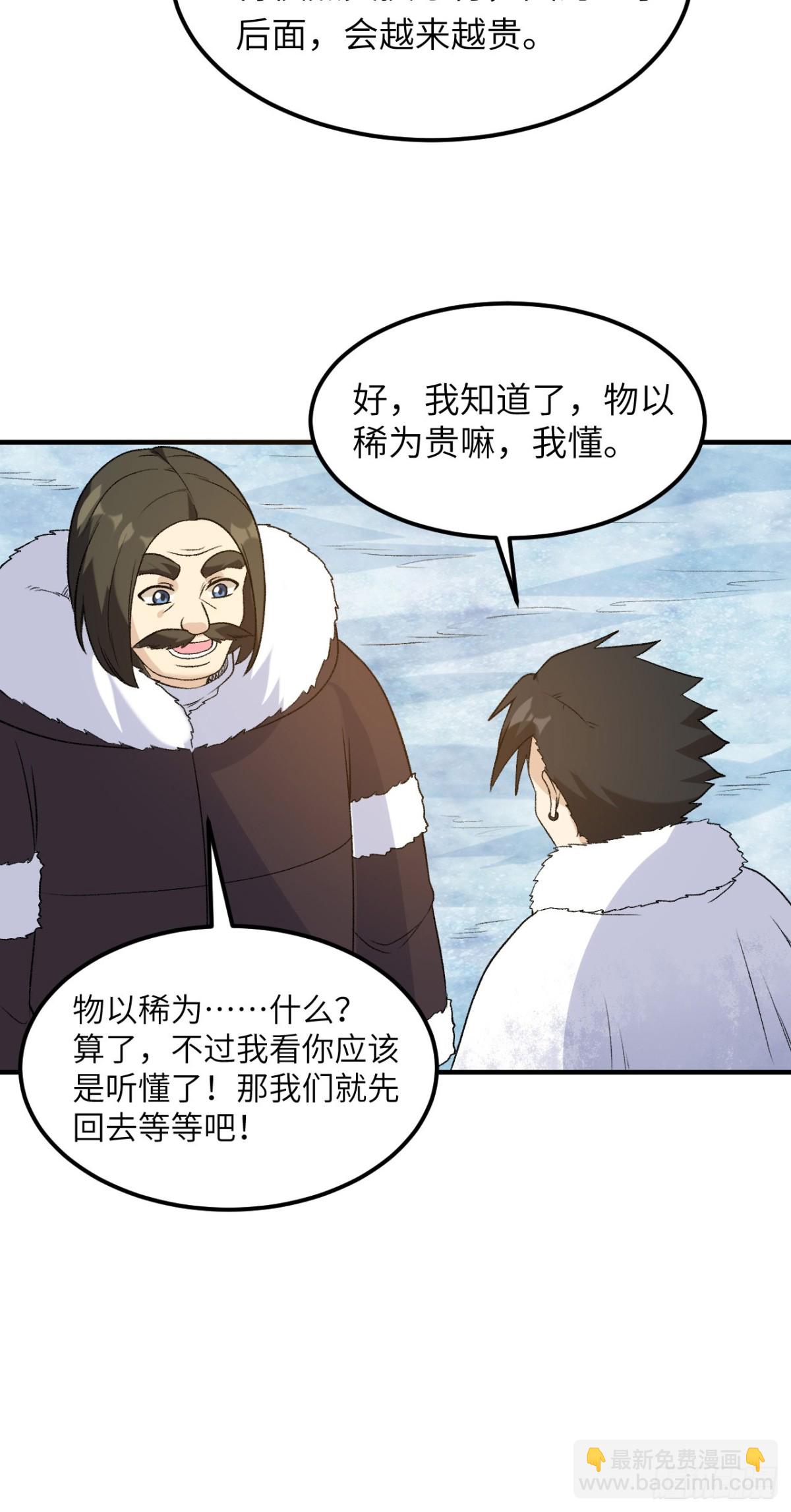 254 纨绔子弟-第275话