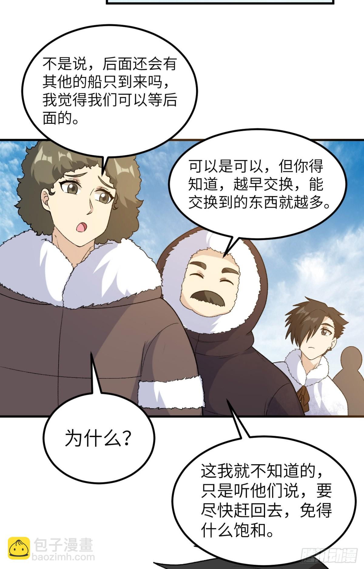 254 纨绔子弟-第275话