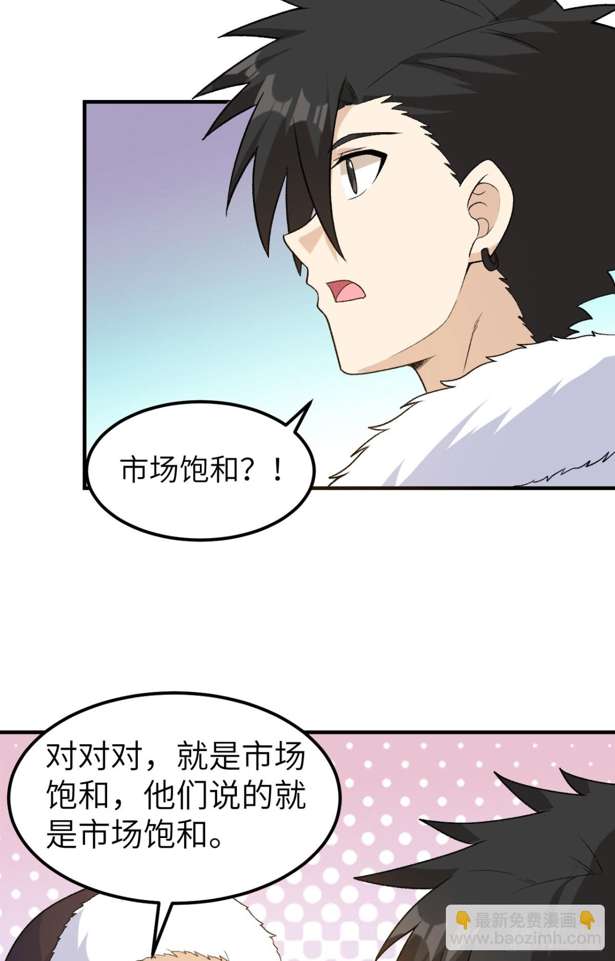 254 纨绔子弟-第275话