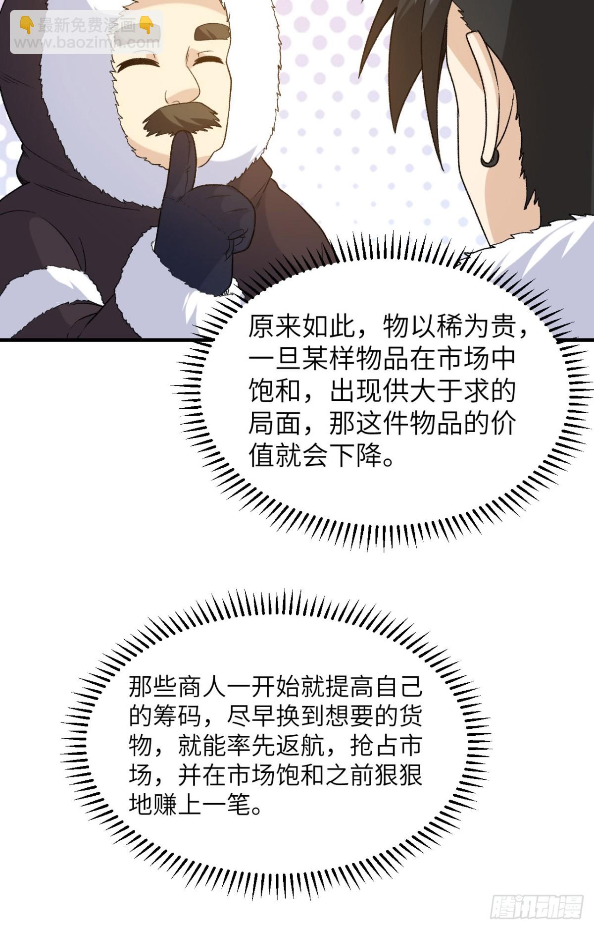 254 纨绔子弟-第275话