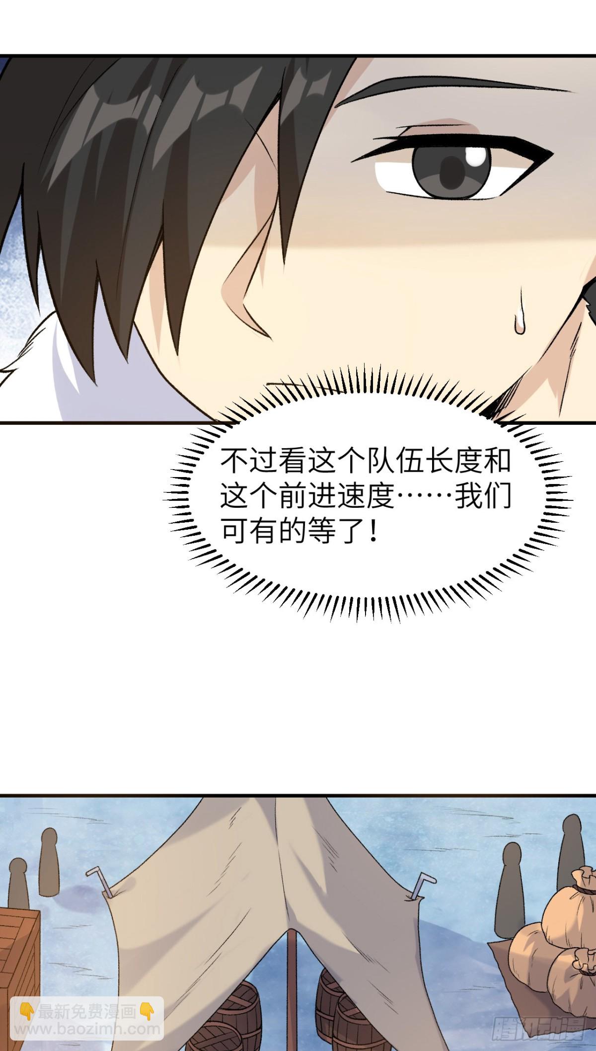 254 纨绔子弟-第275话