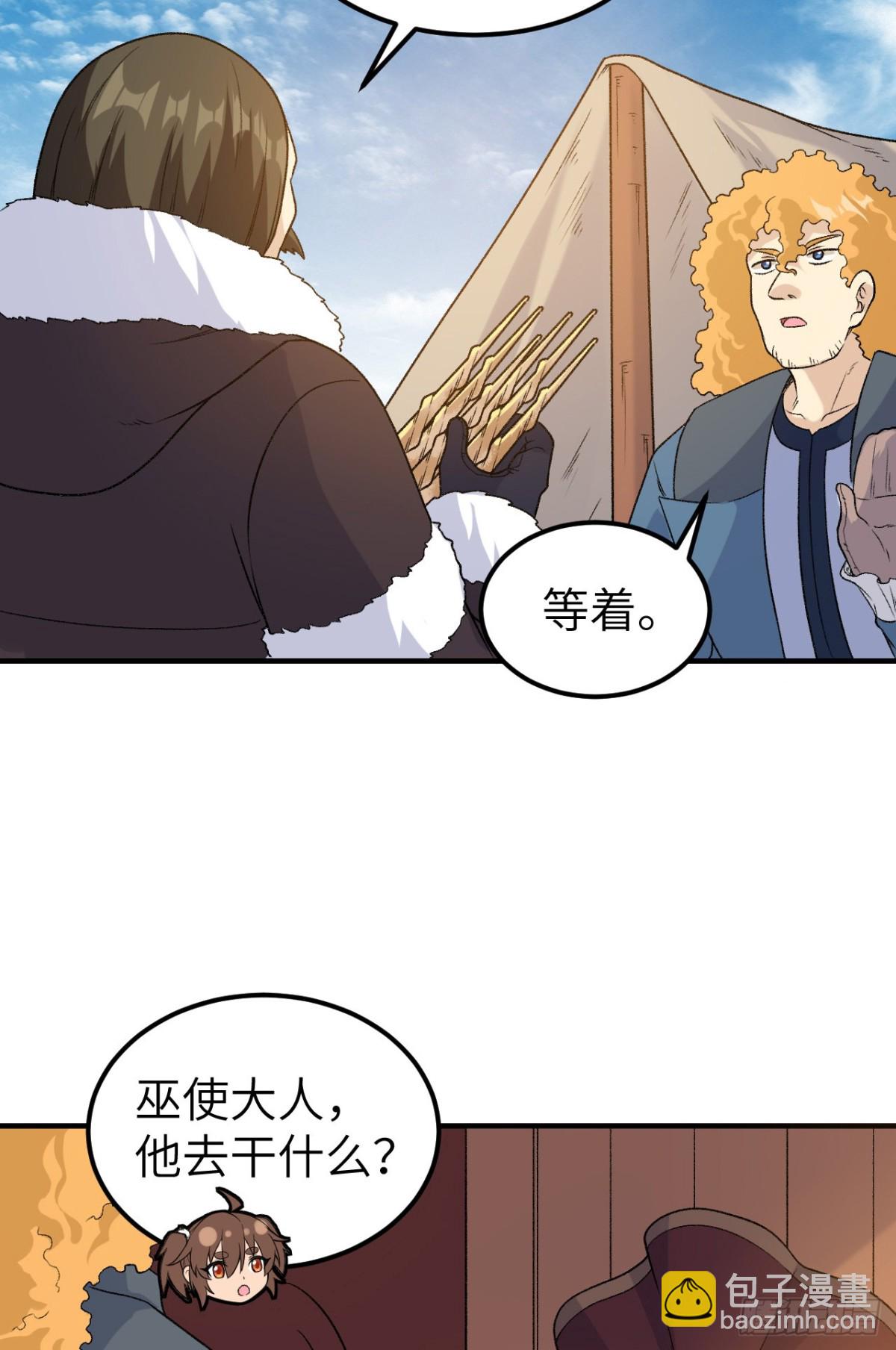 254 纨绔子弟-第275话