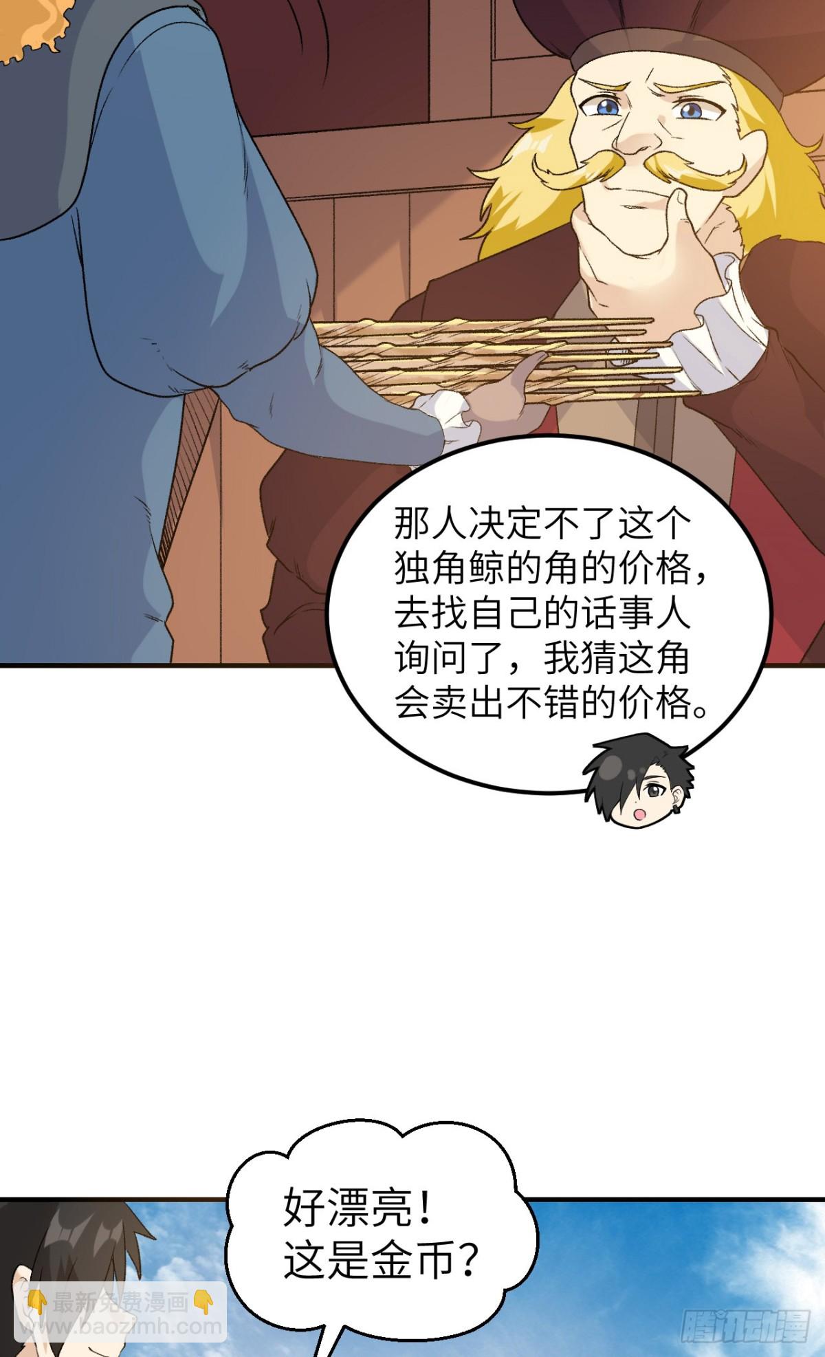 254 纨绔子弟-第275话