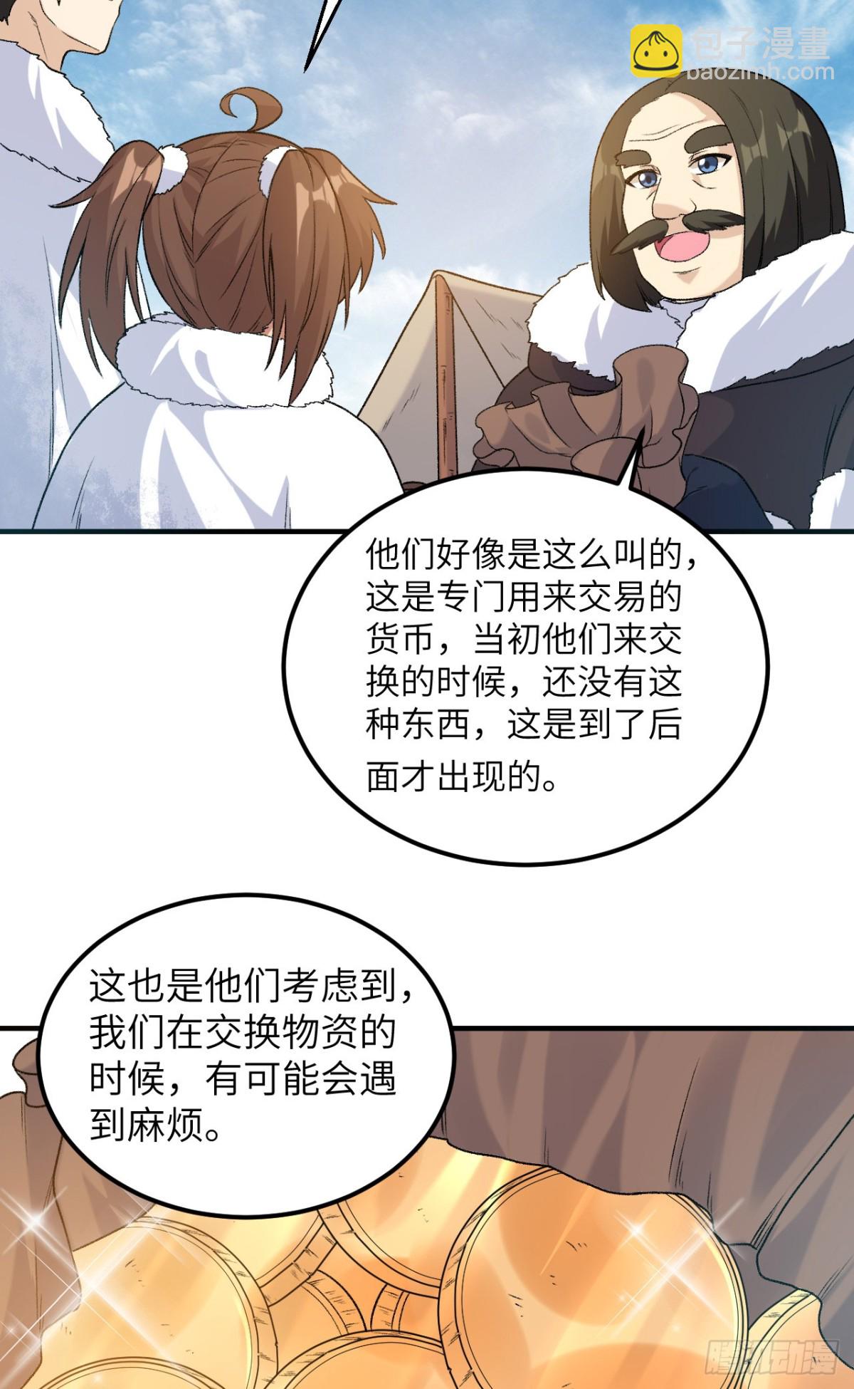 254 纨绔子弟-第275话