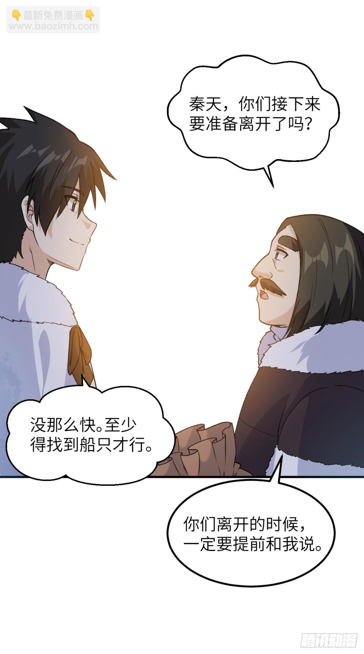 254 纨绔子弟-第275话
