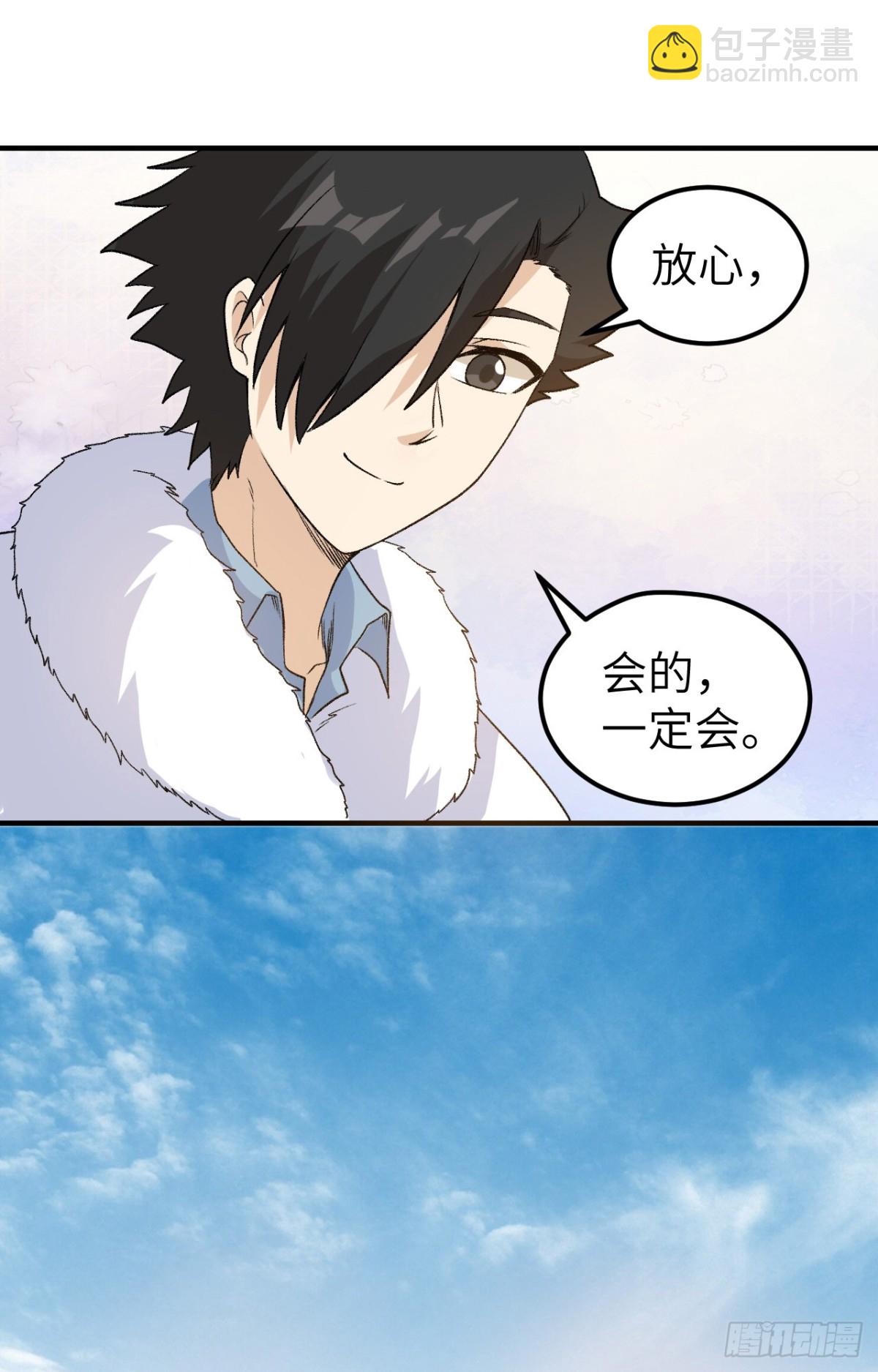 254 纨绔子弟-第275话