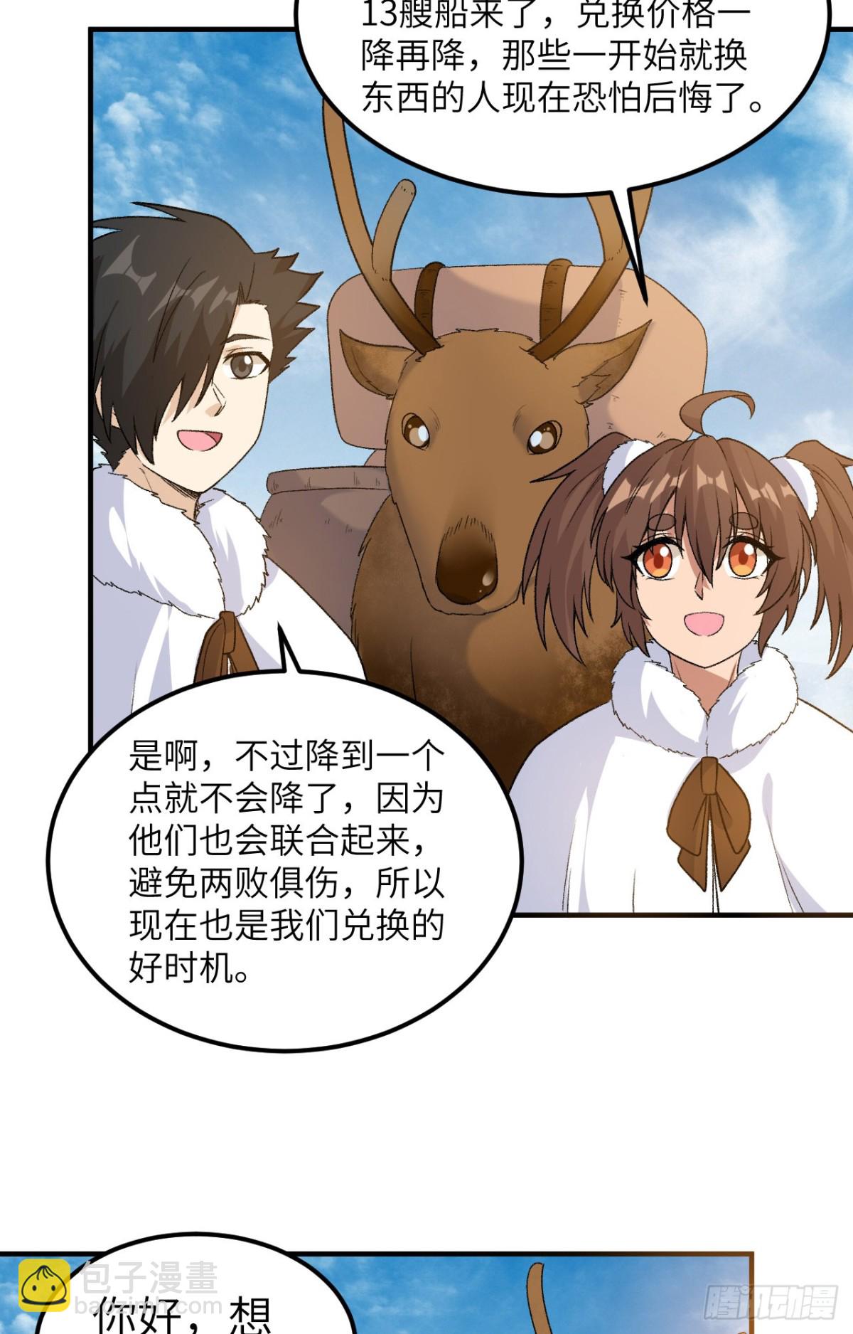 254 纨绔子弟-第275话