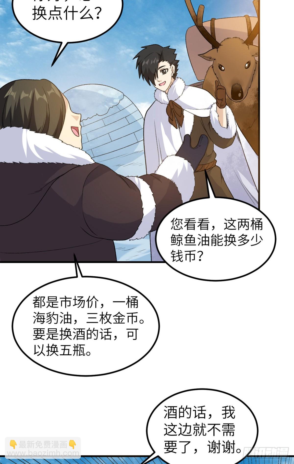 254 纨绔子弟-第275话