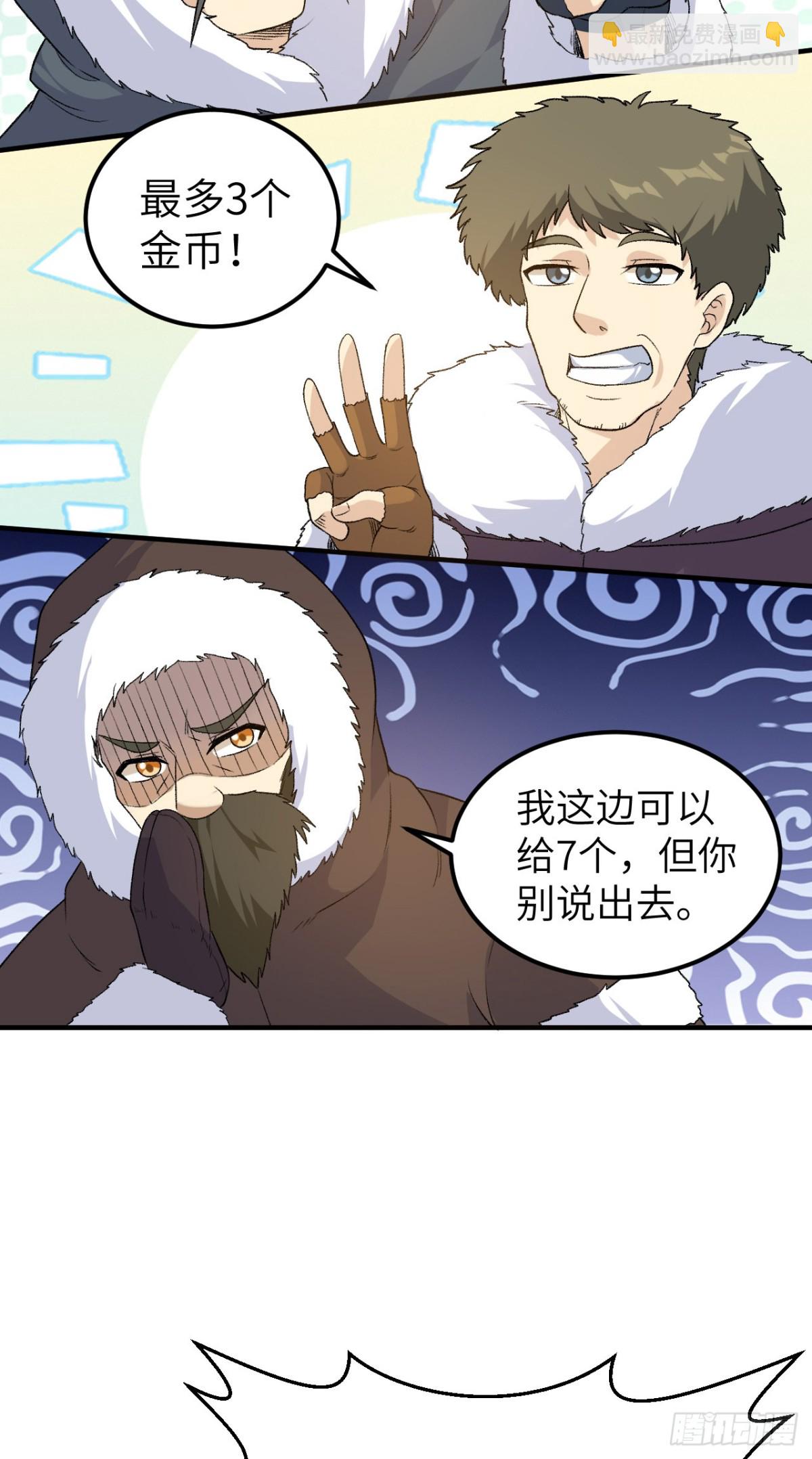 254 纨绔子弟-第275话
