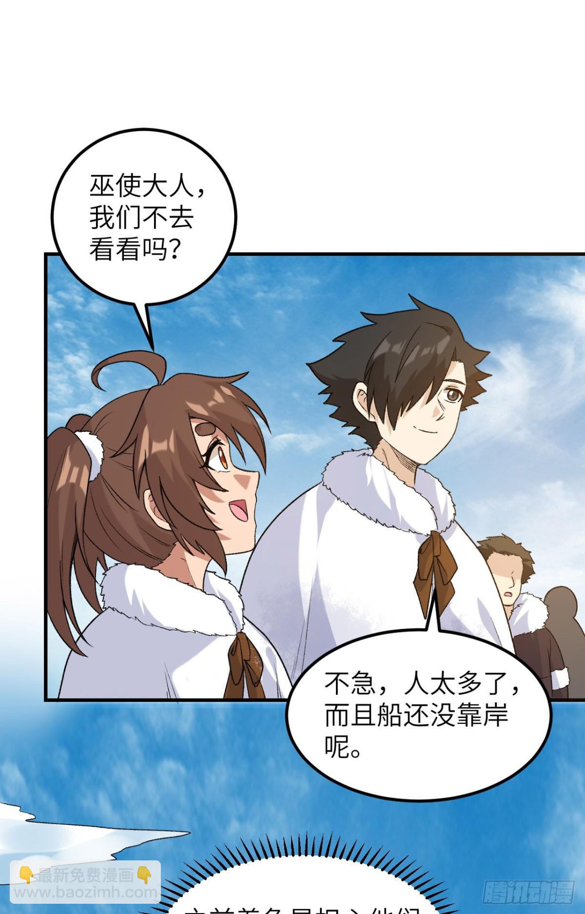254 纨绔子弟-第275话