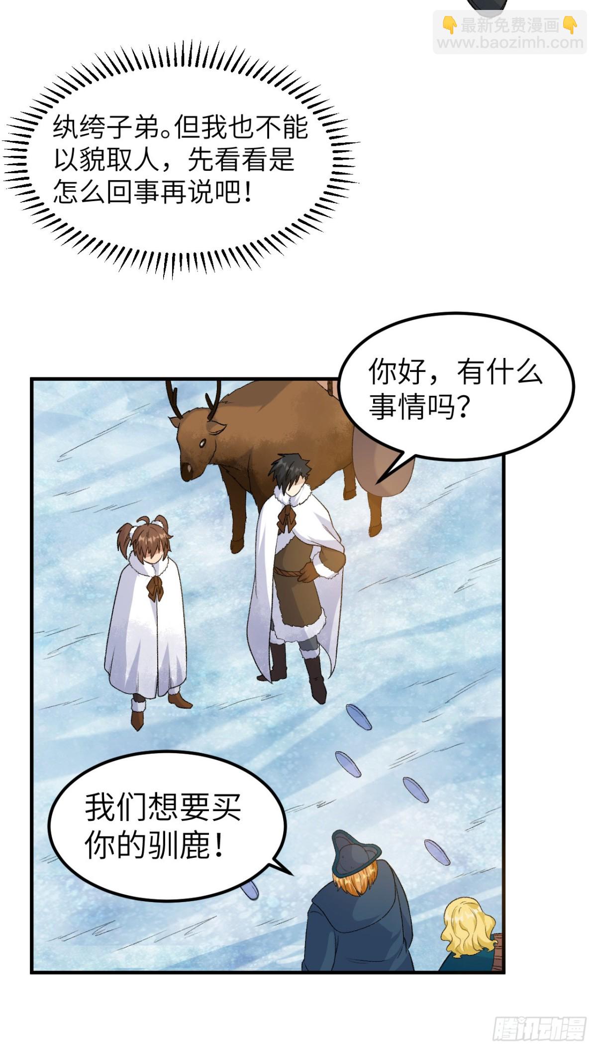 254 纨绔子弟-第275话