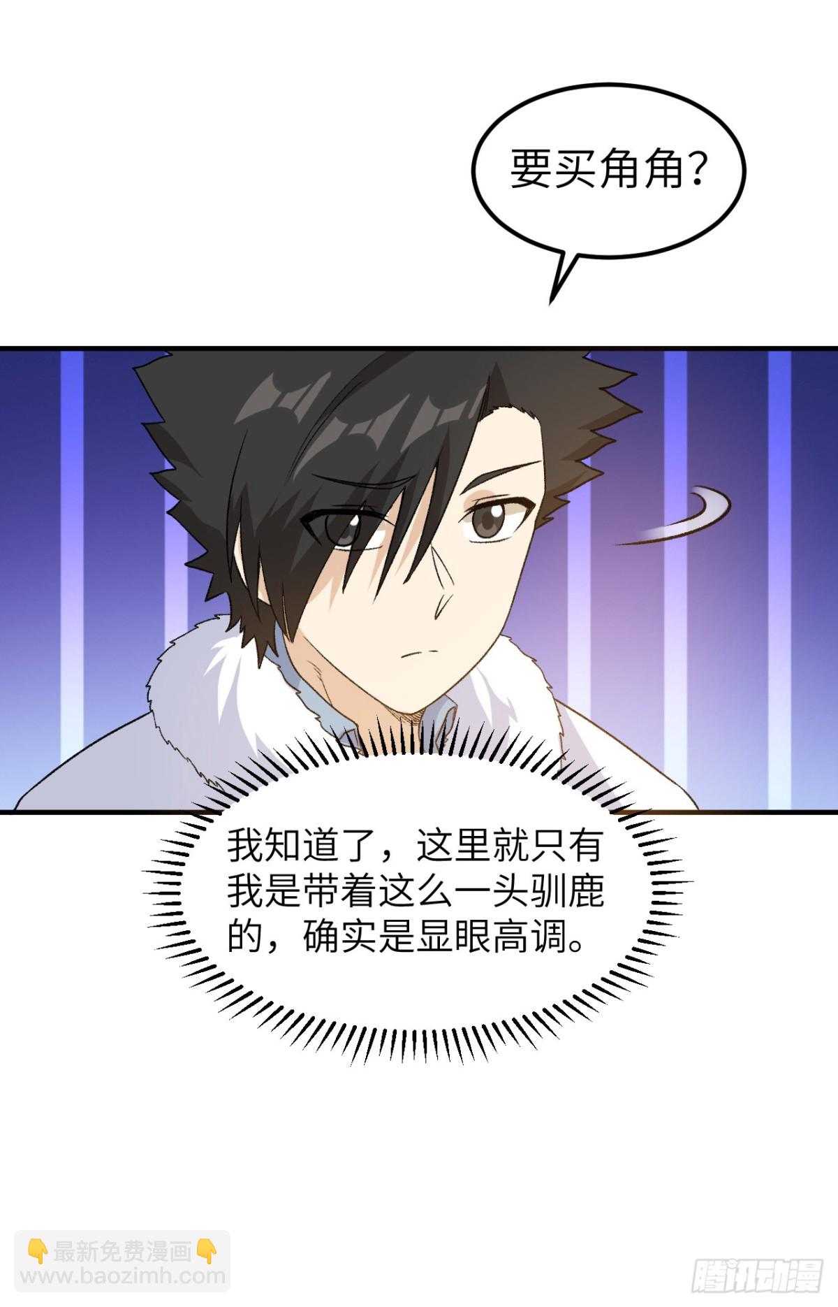 254 纨绔子弟-第275话