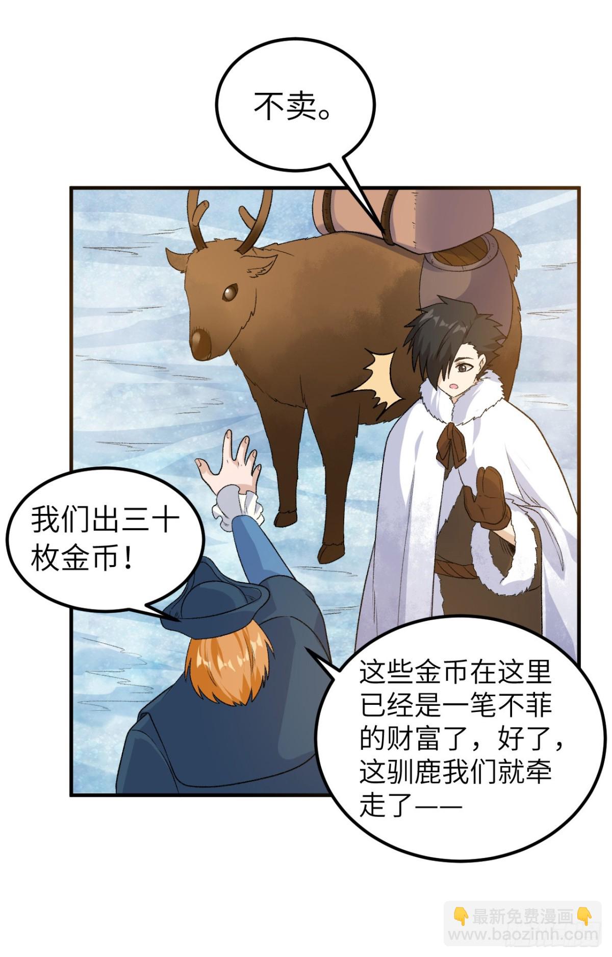 254 纨绔子弟-第275话