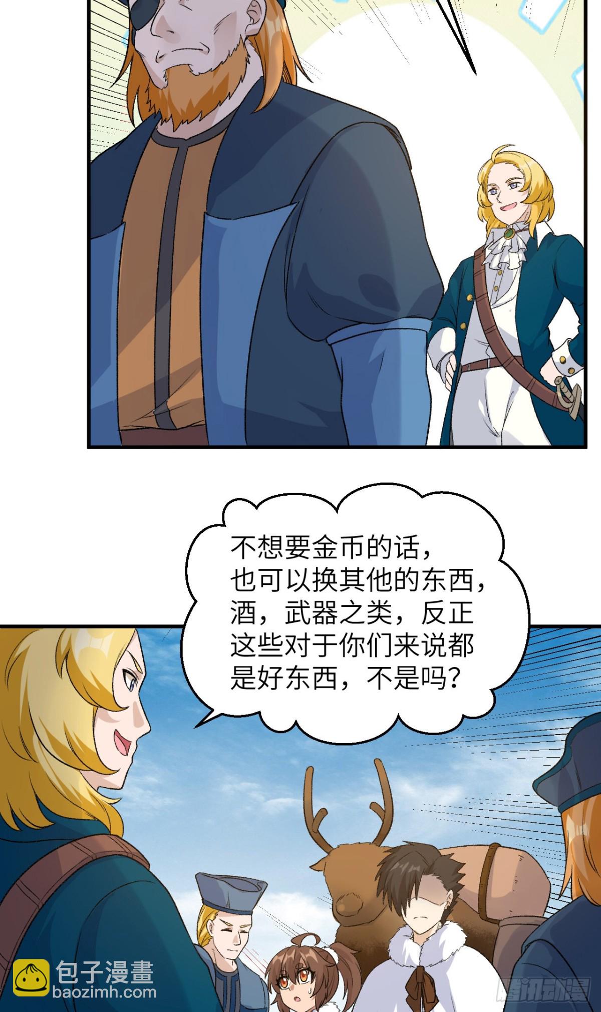254 纨绔子弟-第275话