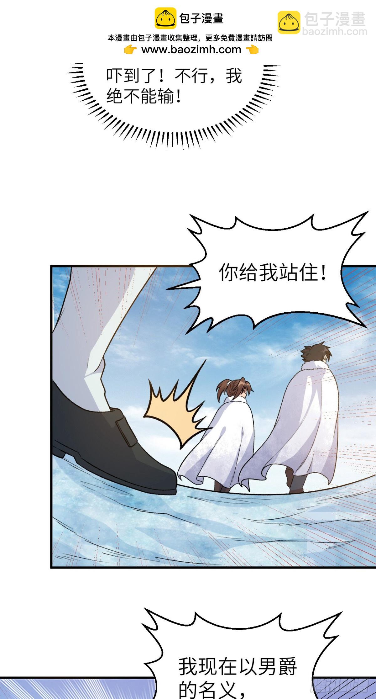 254 纨绔子弟-第275话