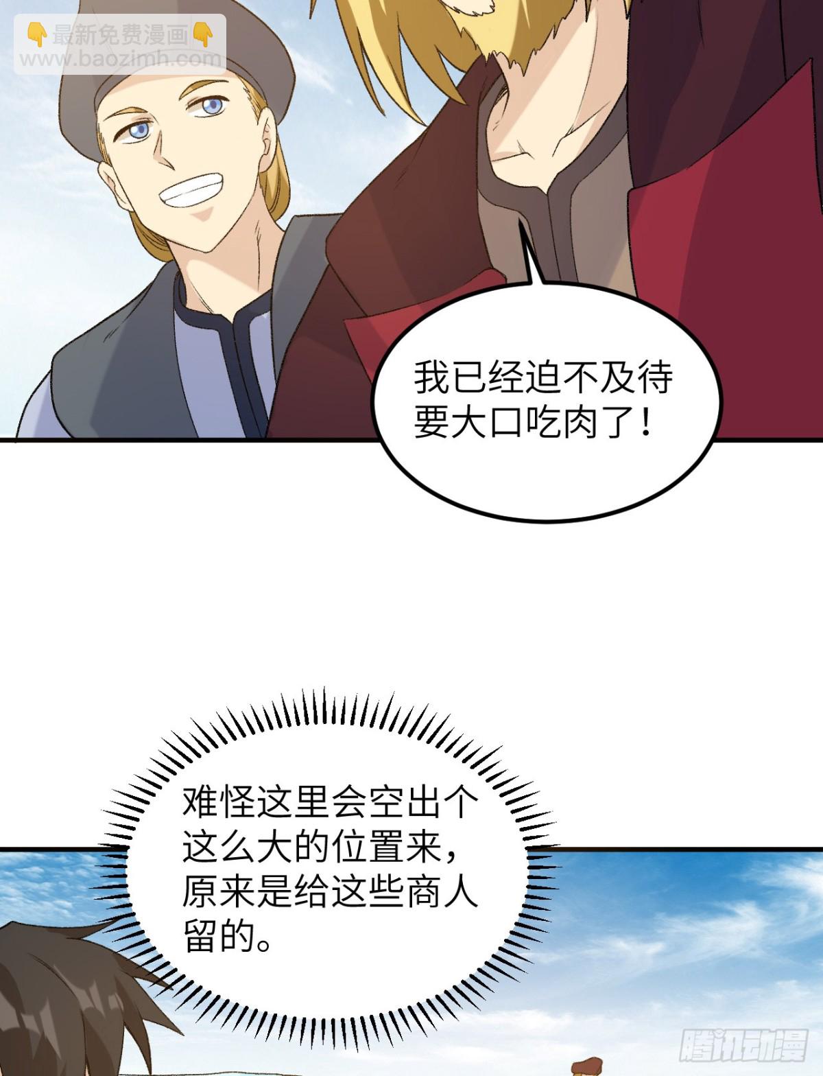 254 纨绔子弟-第275话
